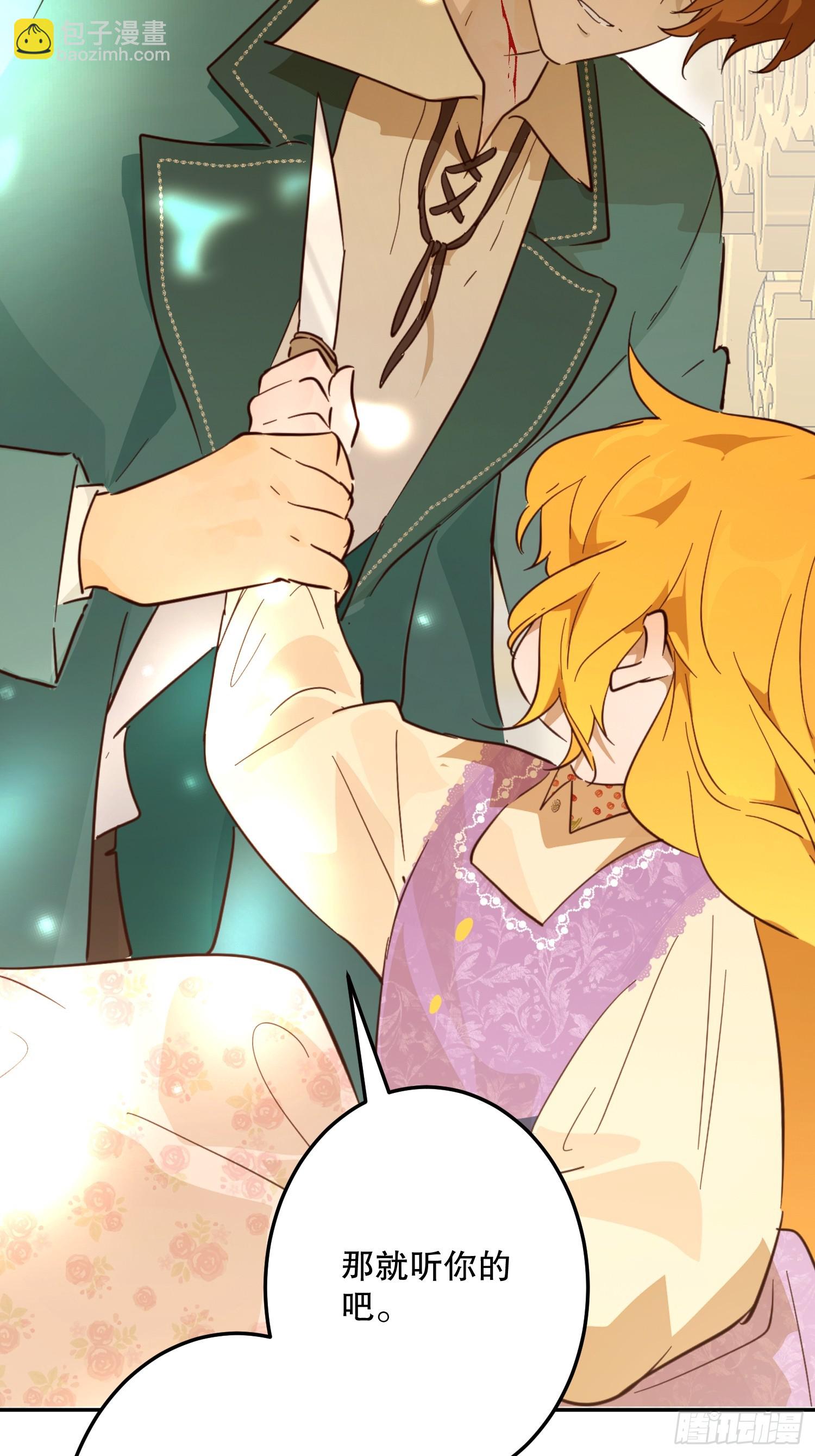 魔法(1/2)-第54话