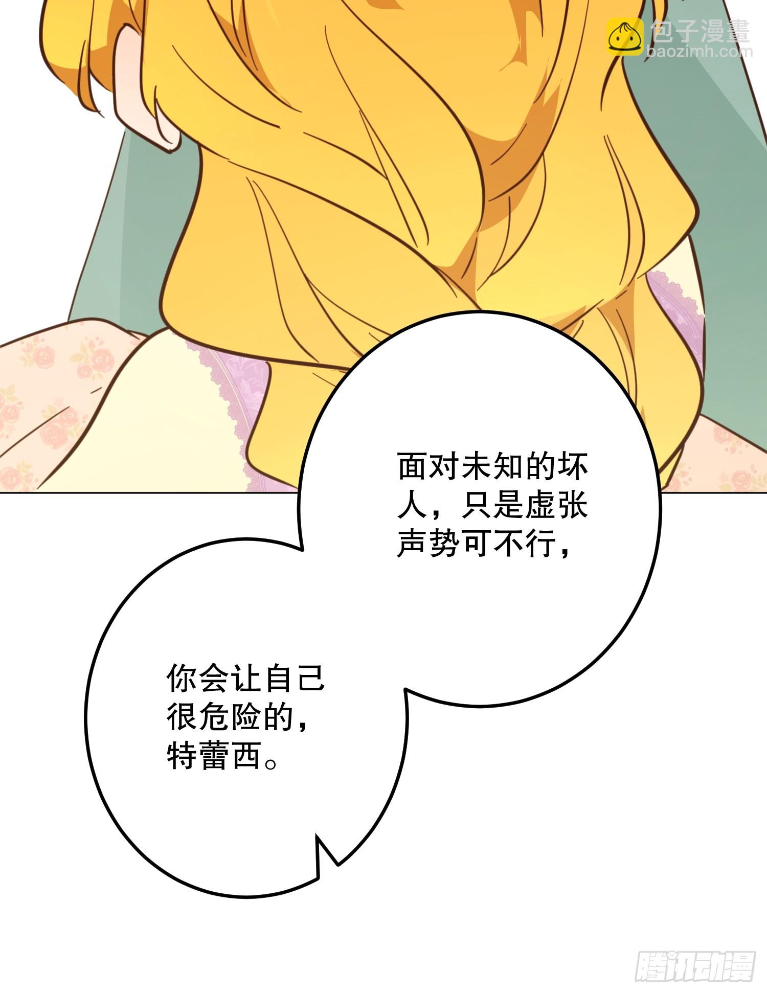 魔法(1/2)-第54话