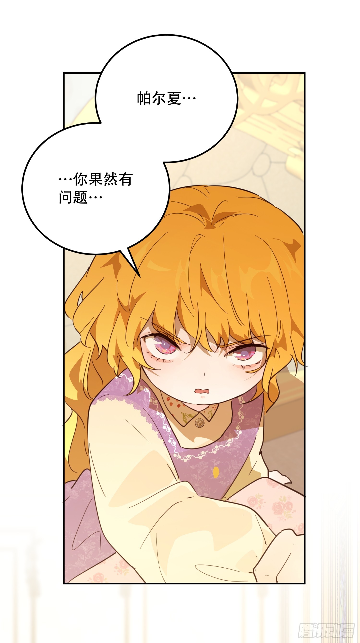 魔法(1/2)-第54话