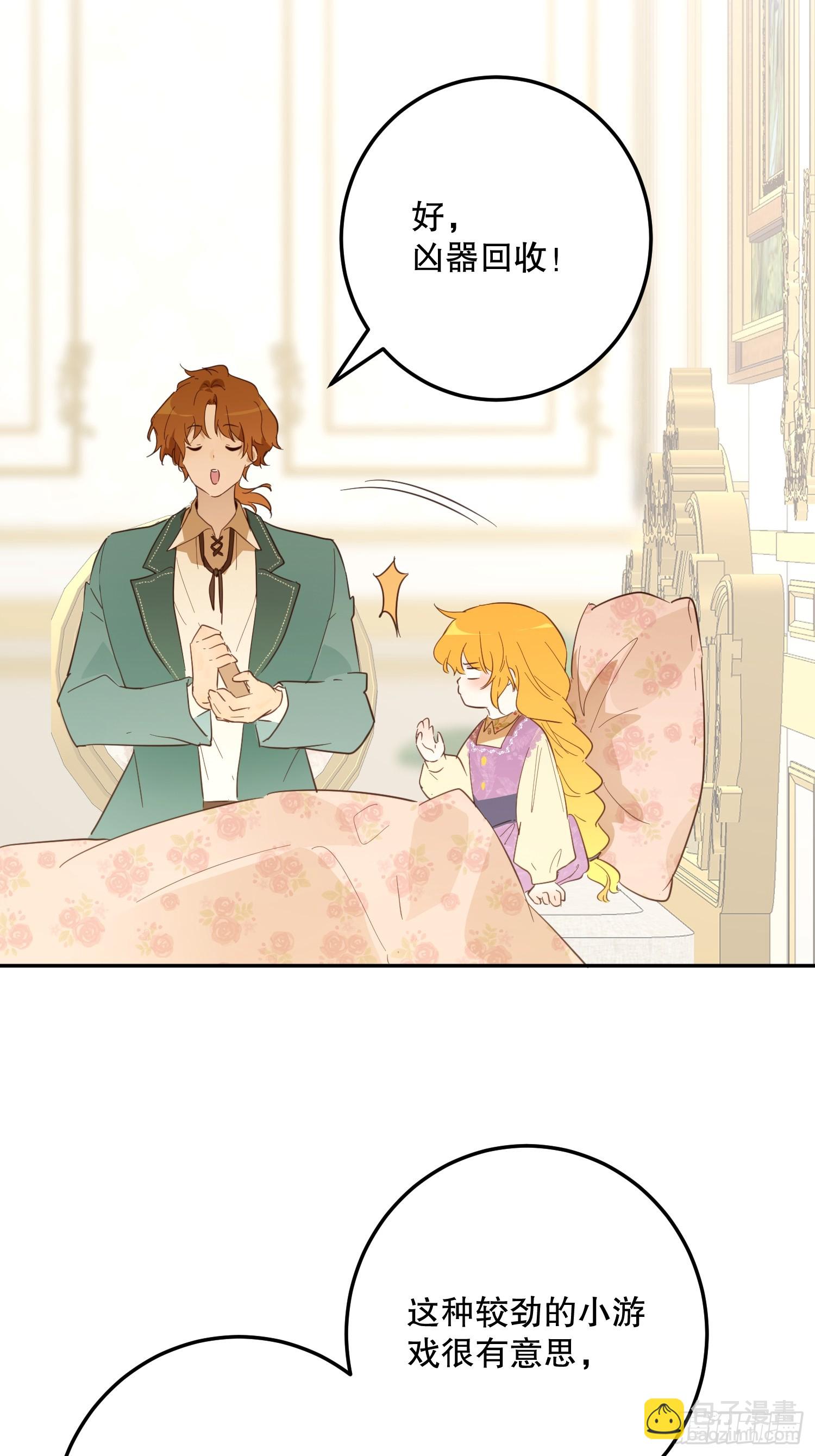 魔法(1/2)-第54话