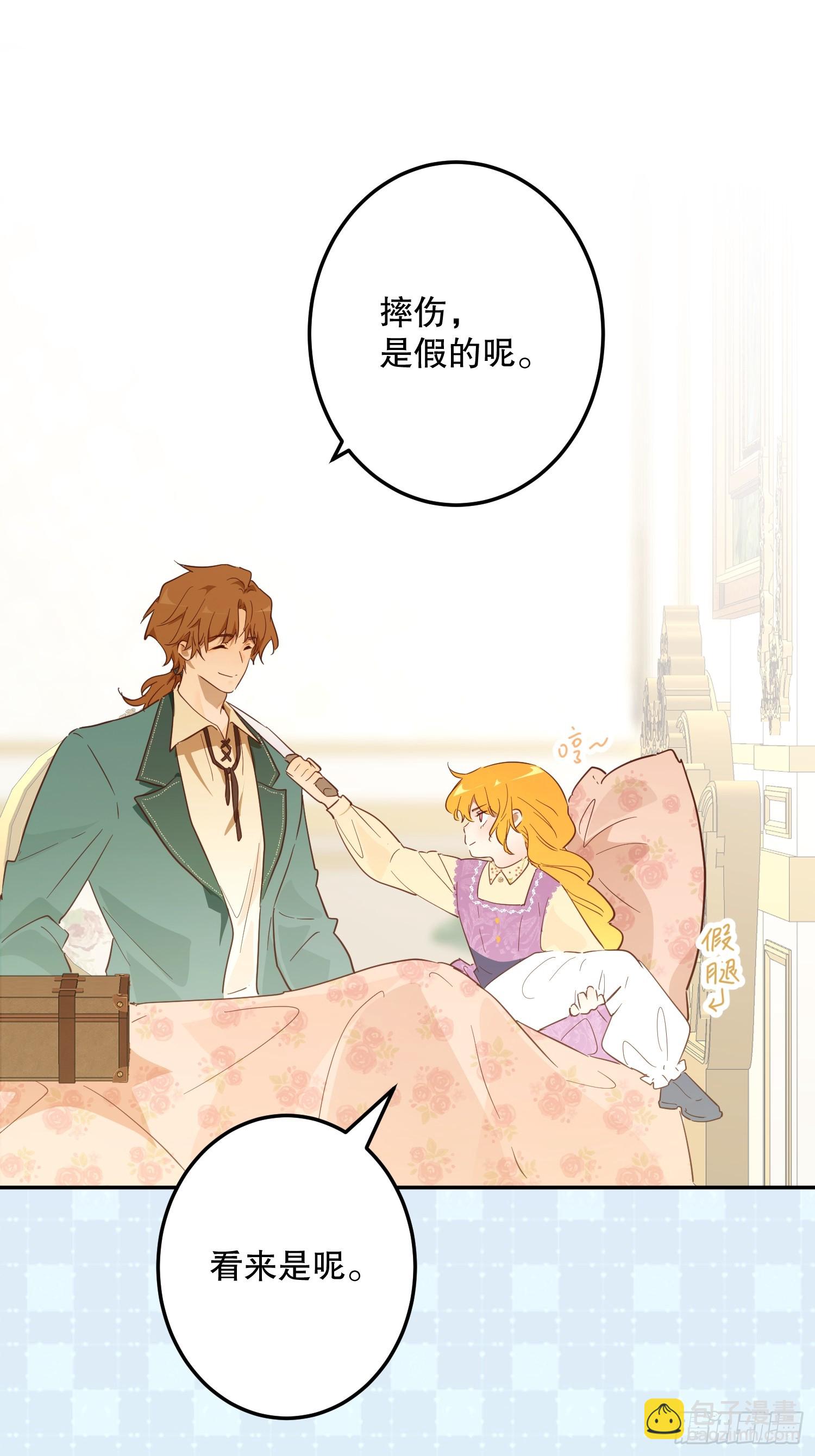 魔法(1/2)-第54话