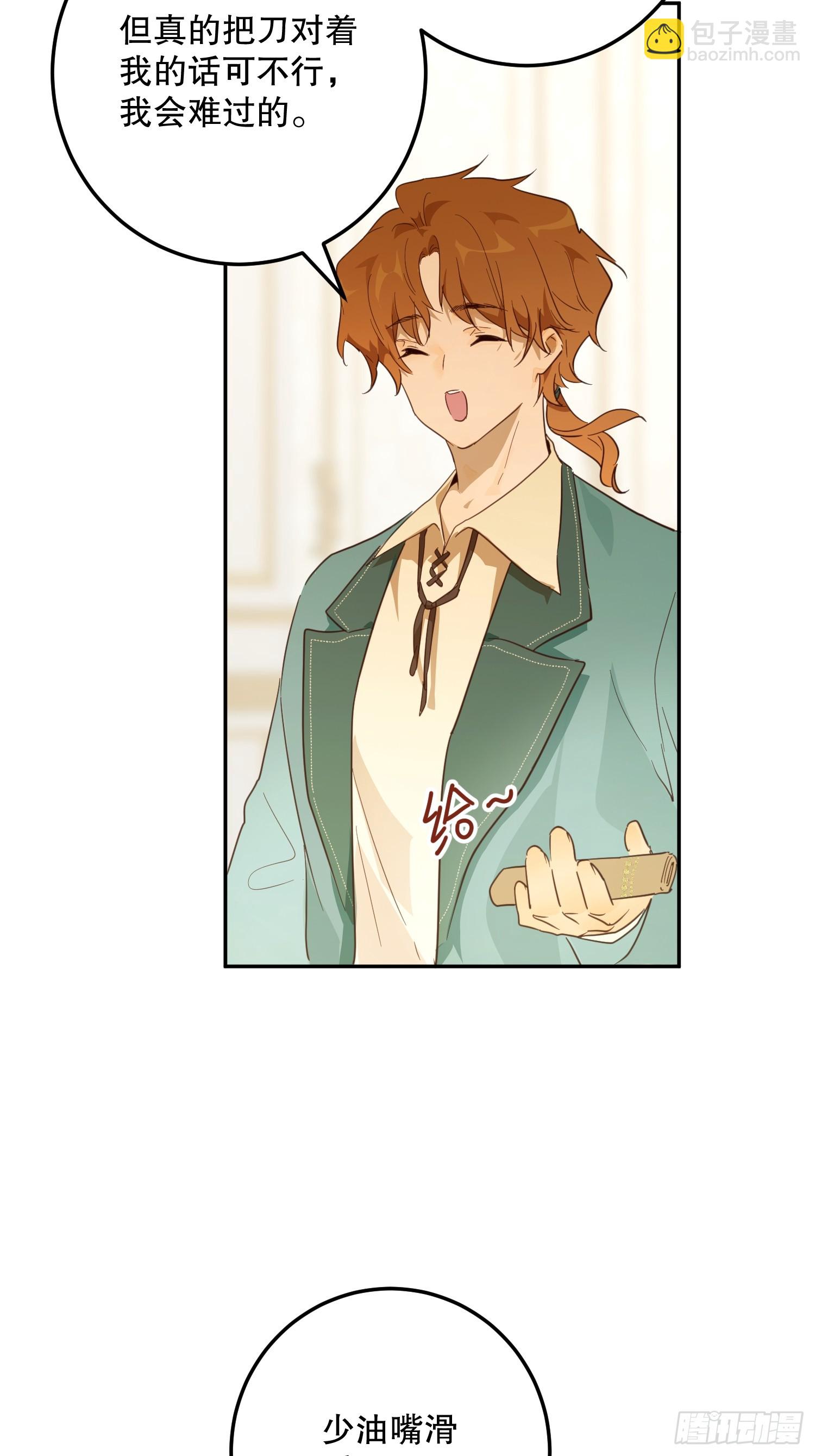 魔法(1/2)-第54话