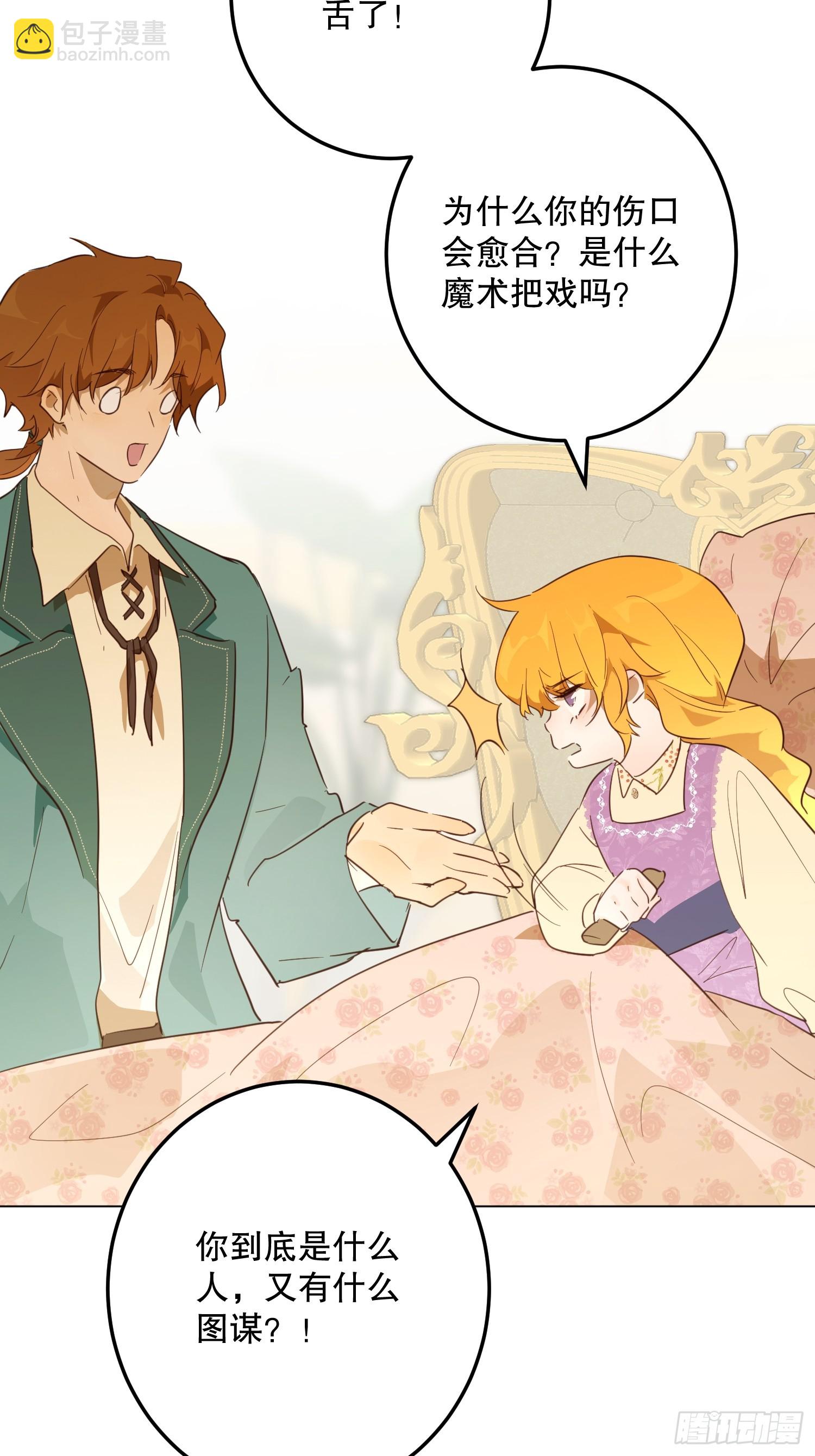 魔法(1/2)-第54话