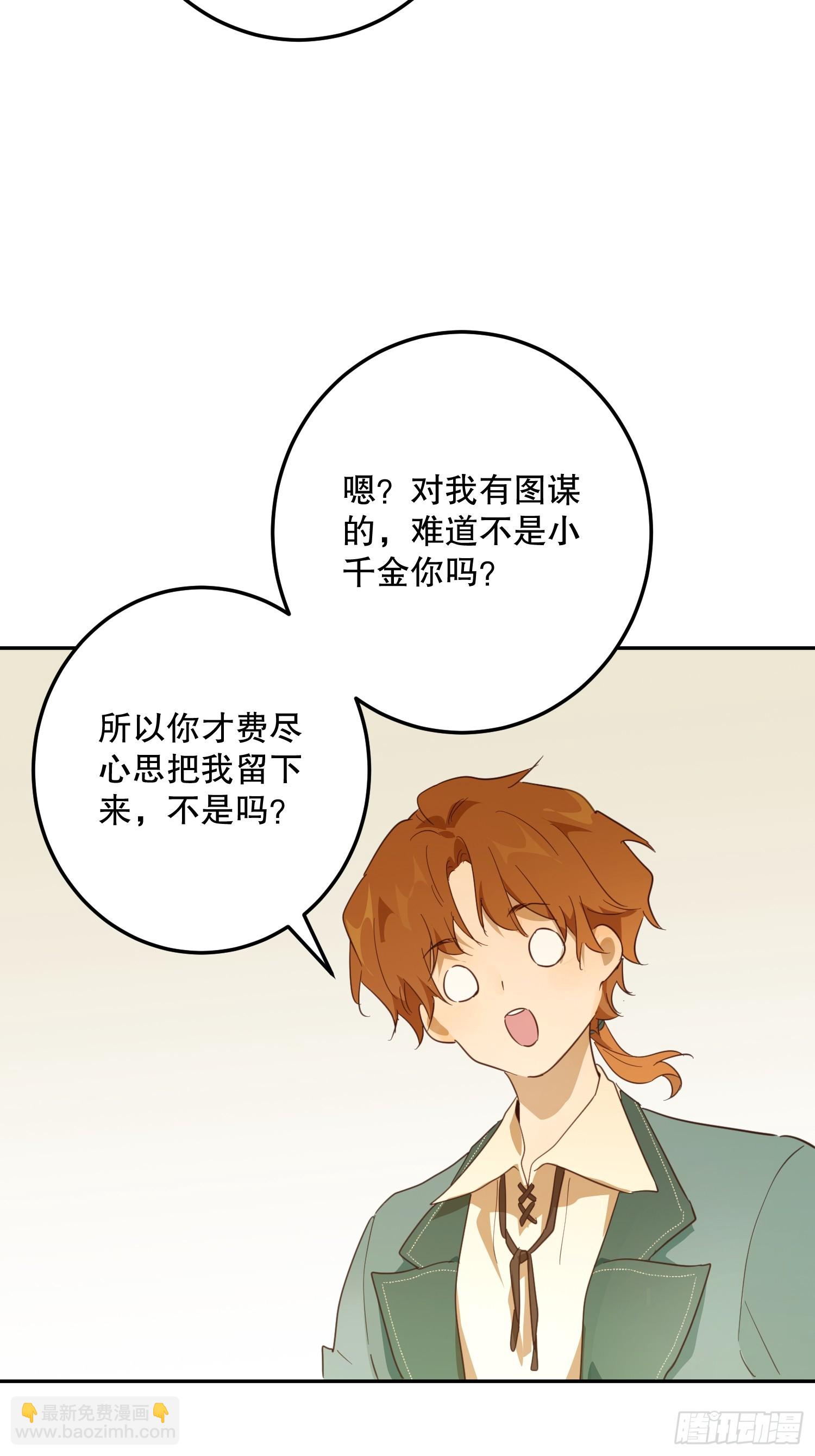 魔法(1/2)-第54话