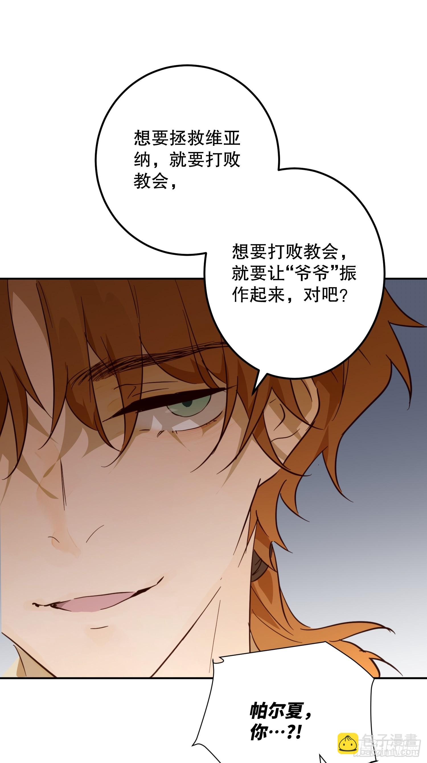 魔法(1/2)-第54话