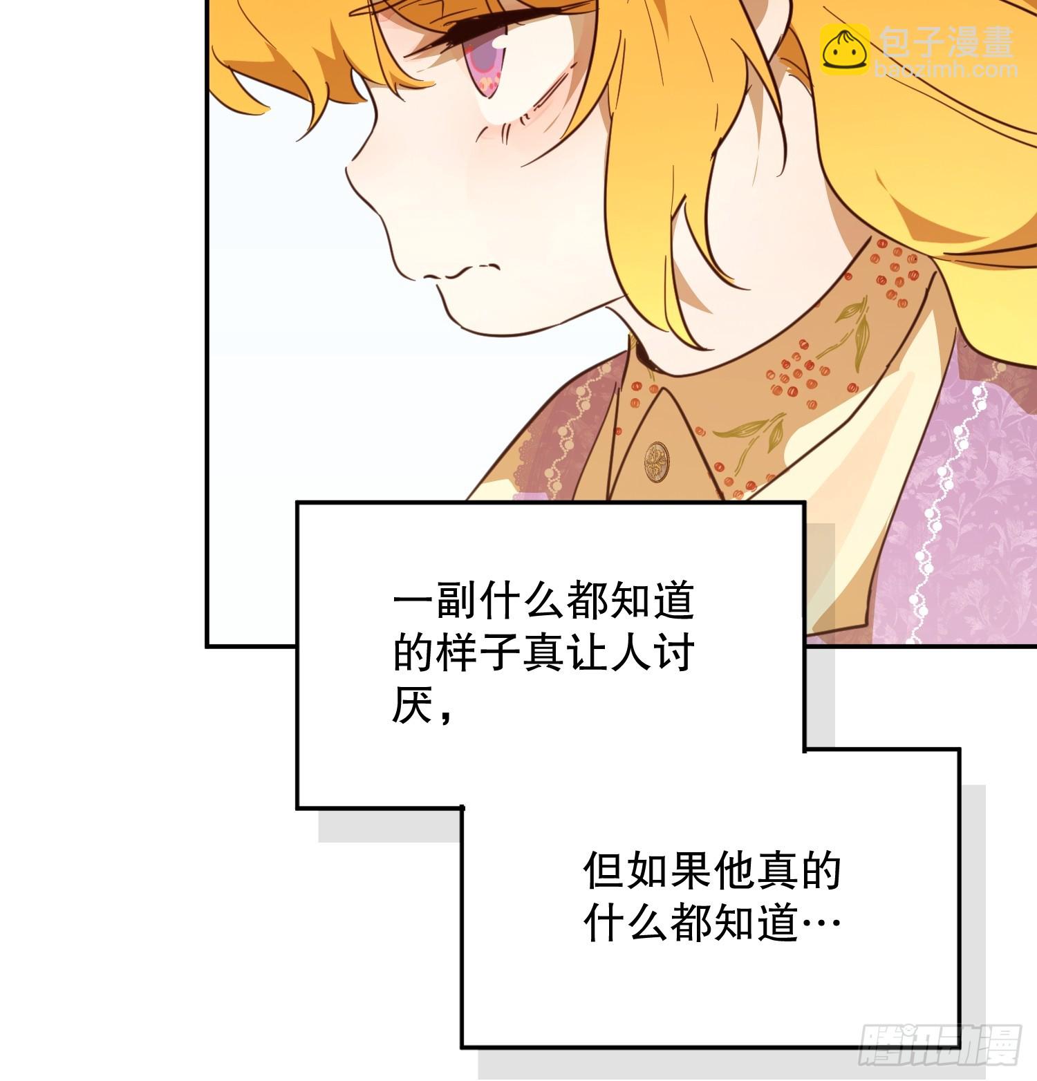 魔法(1/2)-第54话