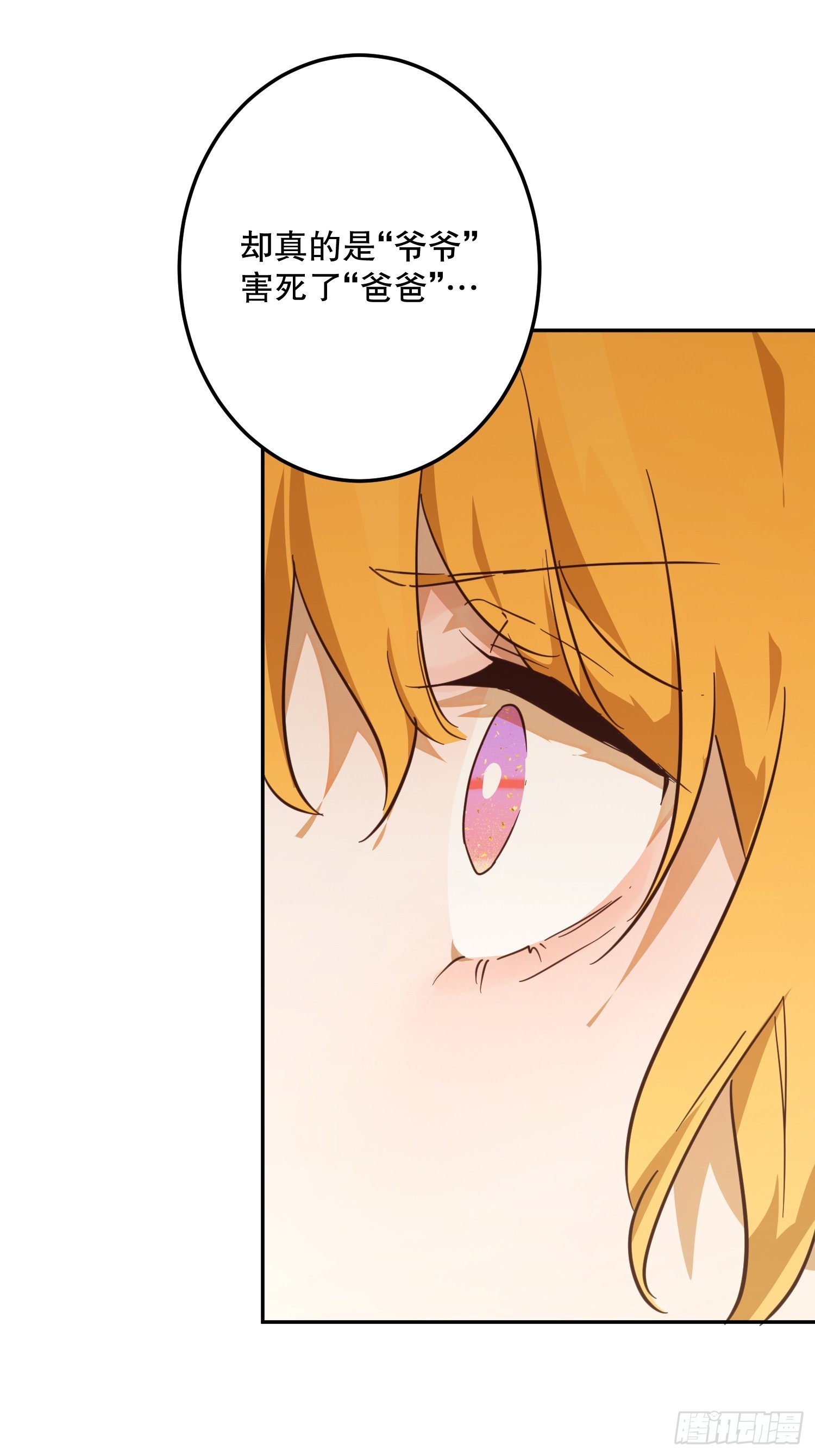 魔法(1/2)-第54话