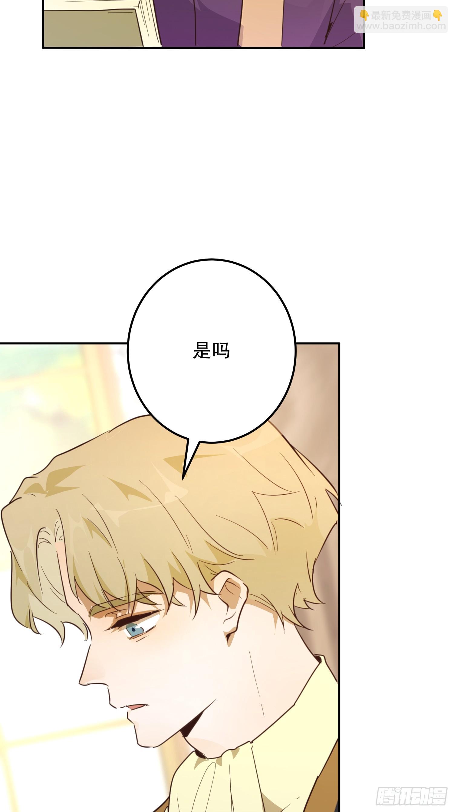 魔法(1/2)-第54话