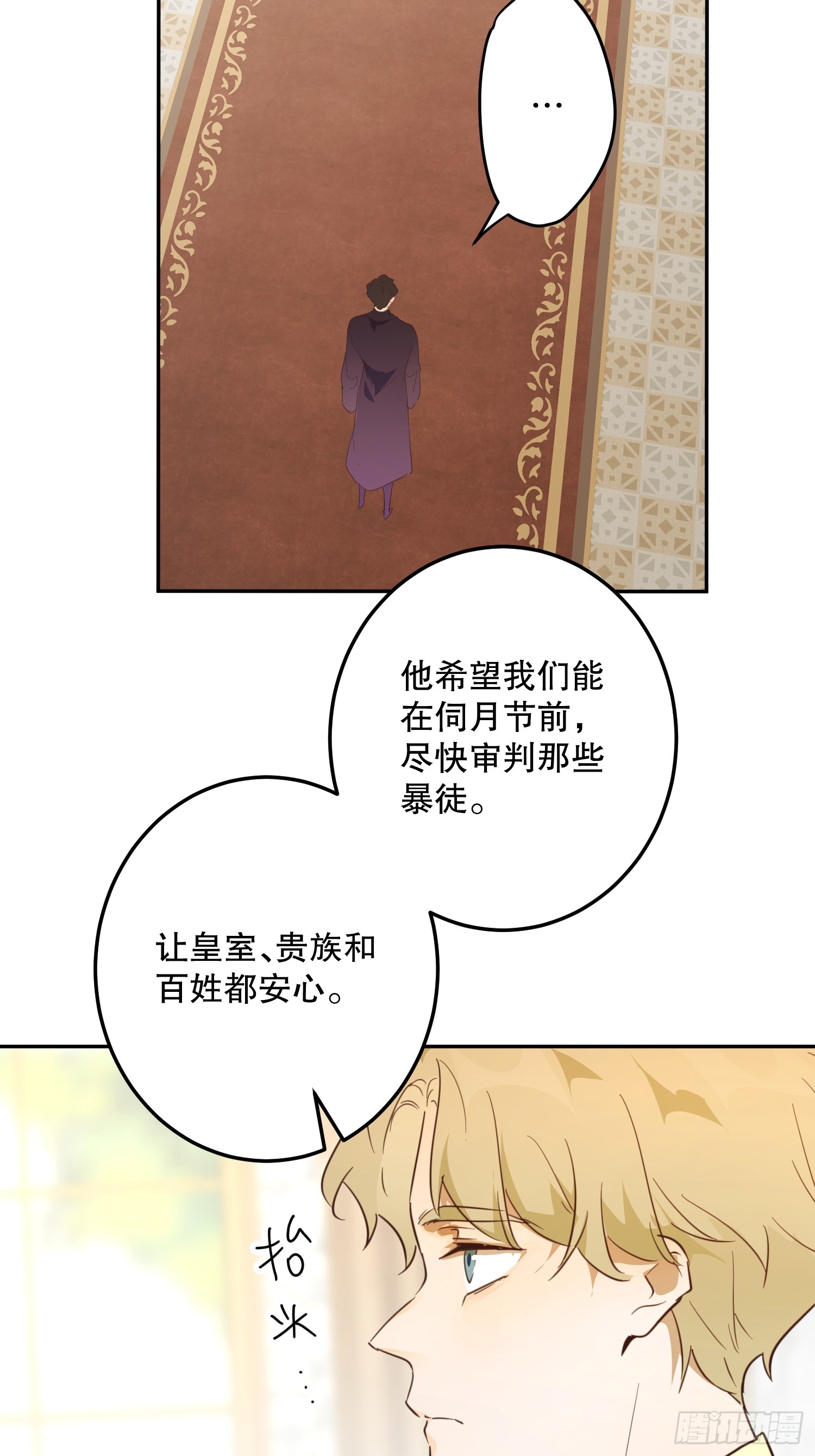 魔法(1/2)-第54话