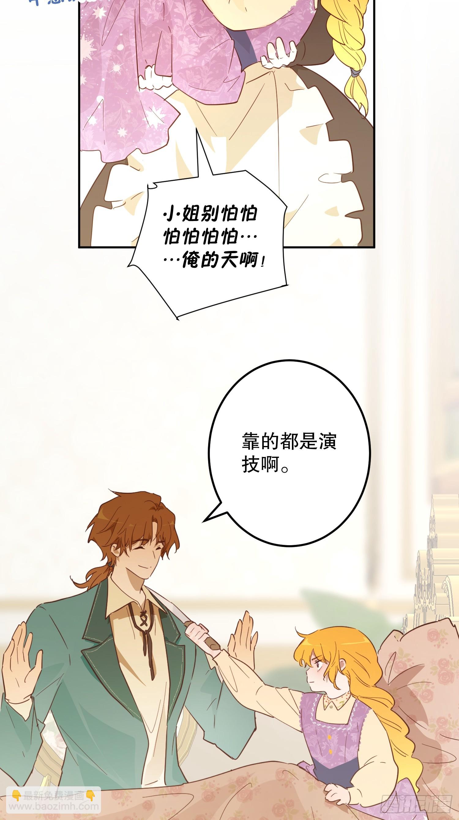 魔法(1/2)-第54话