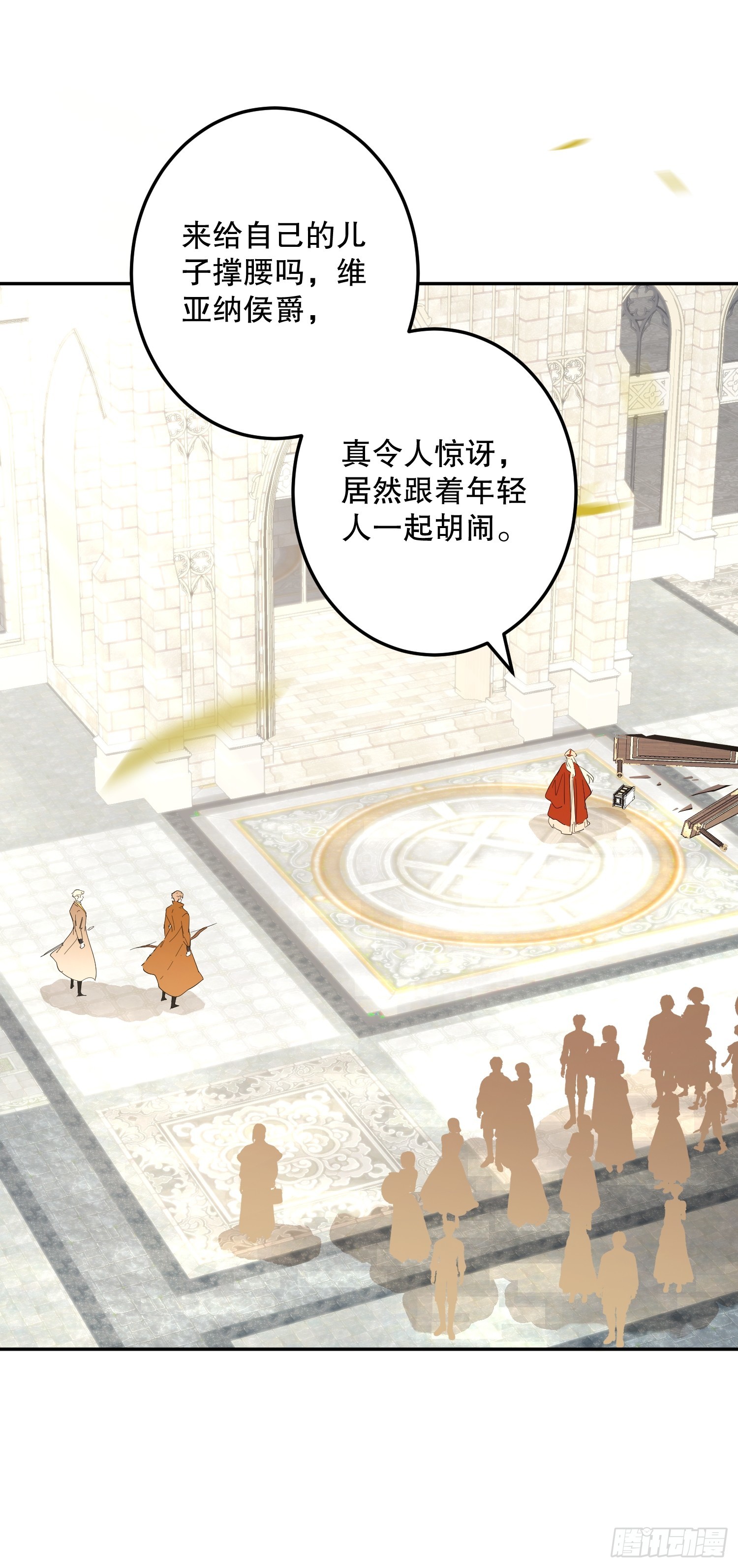 故事：&ldquo;陷阱&rdquo;(1/3)-第56话