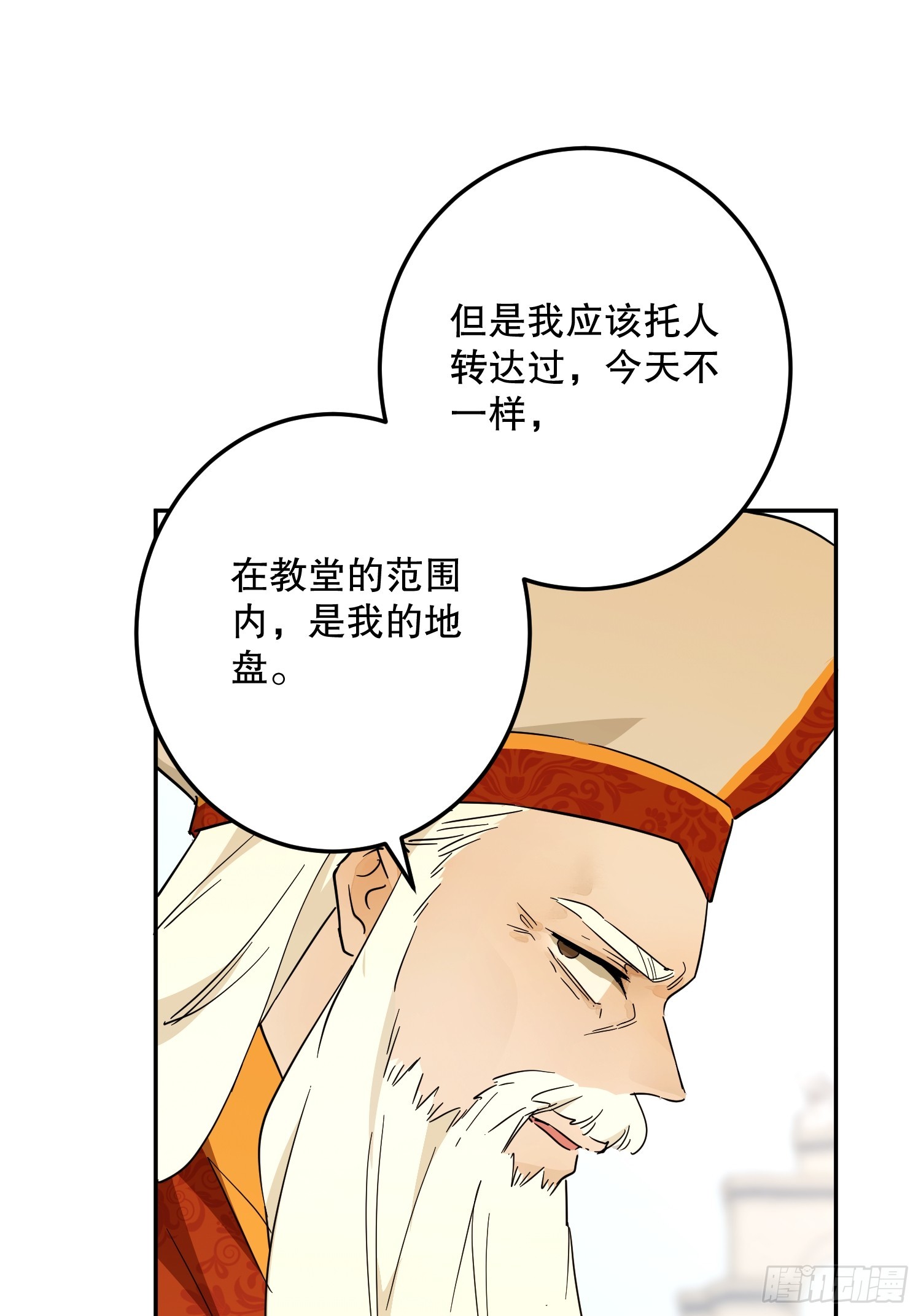 故事：&ldquo;陷阱&rdquo;(1/3)-第56话