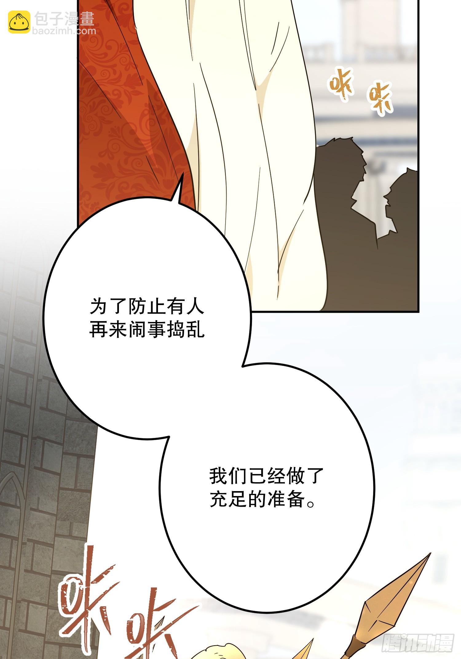 故事：&ldquo;陷阱&rdquo;(1/3)-第56话