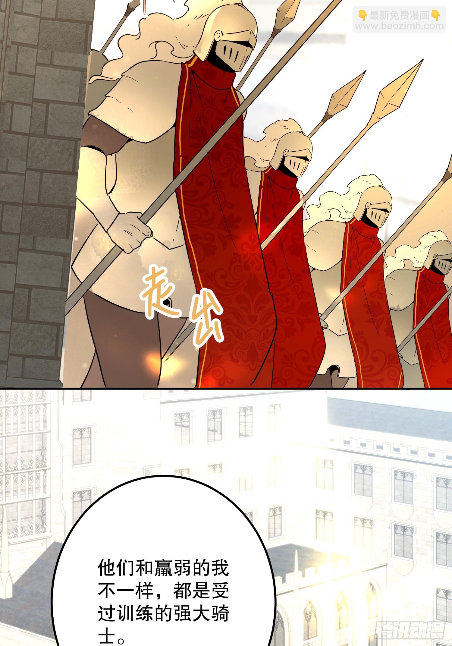 故事：&ldquo;陷阱&rdquo;(1/3)-第56话