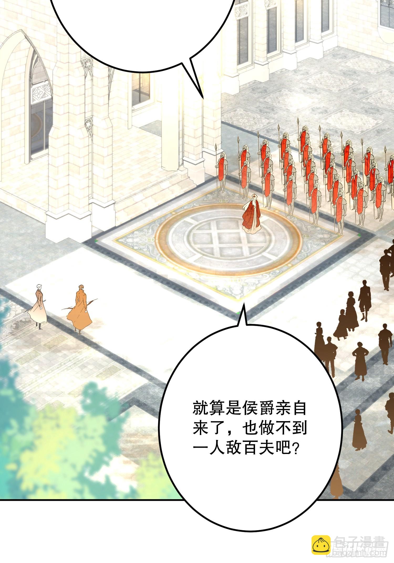 故事：&ldquo;陷阱&rdquo;(1/3)-第56话