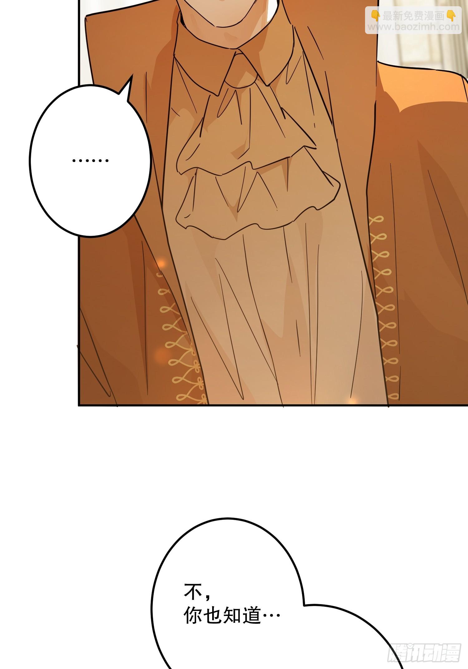 故事：&ldquo;陷阱&rdquo;(1/3)-第56话