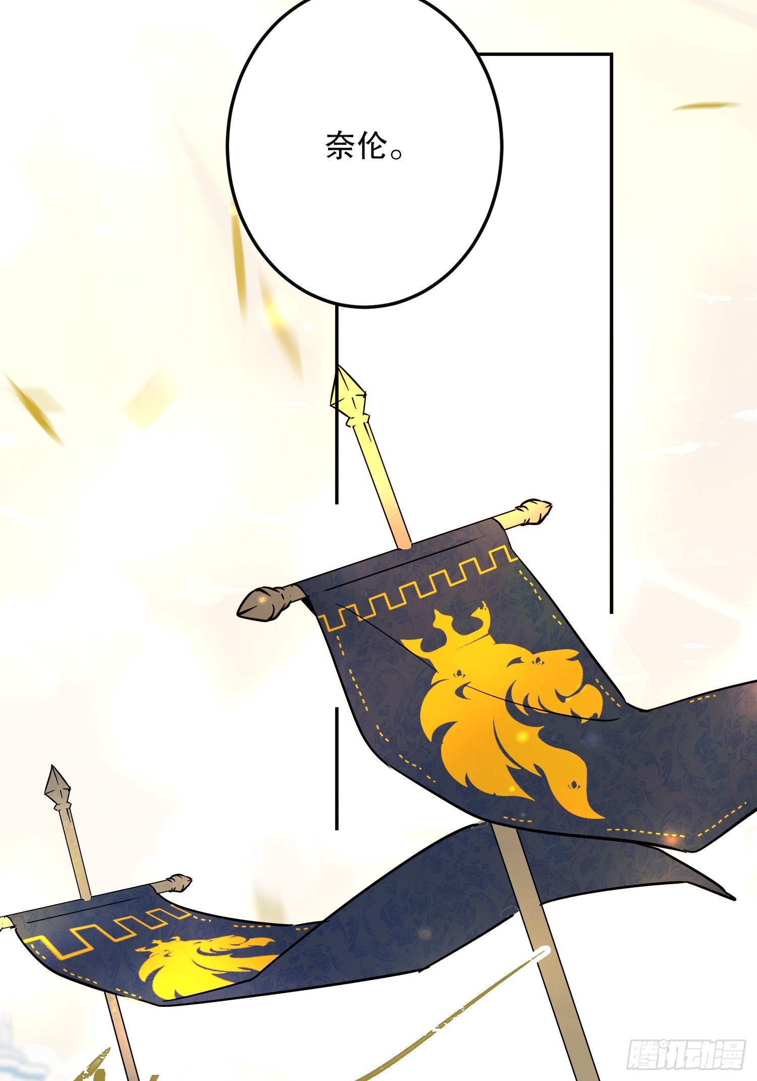 故事：&ldquo;陷阱&rdquo;(1/3)-第56话