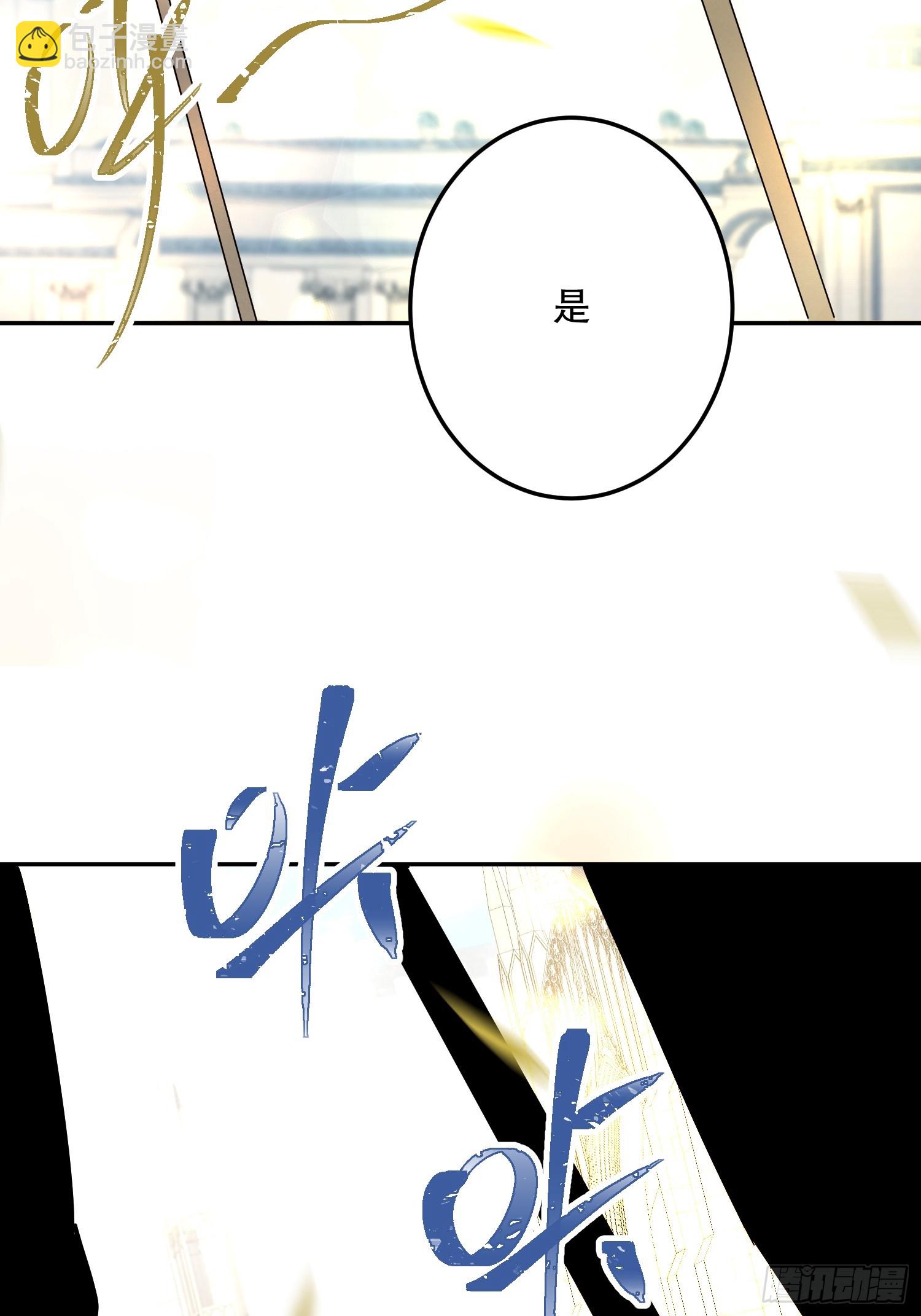 故事：&ldquo;陷阱&rdquo;(1/3)-第56话