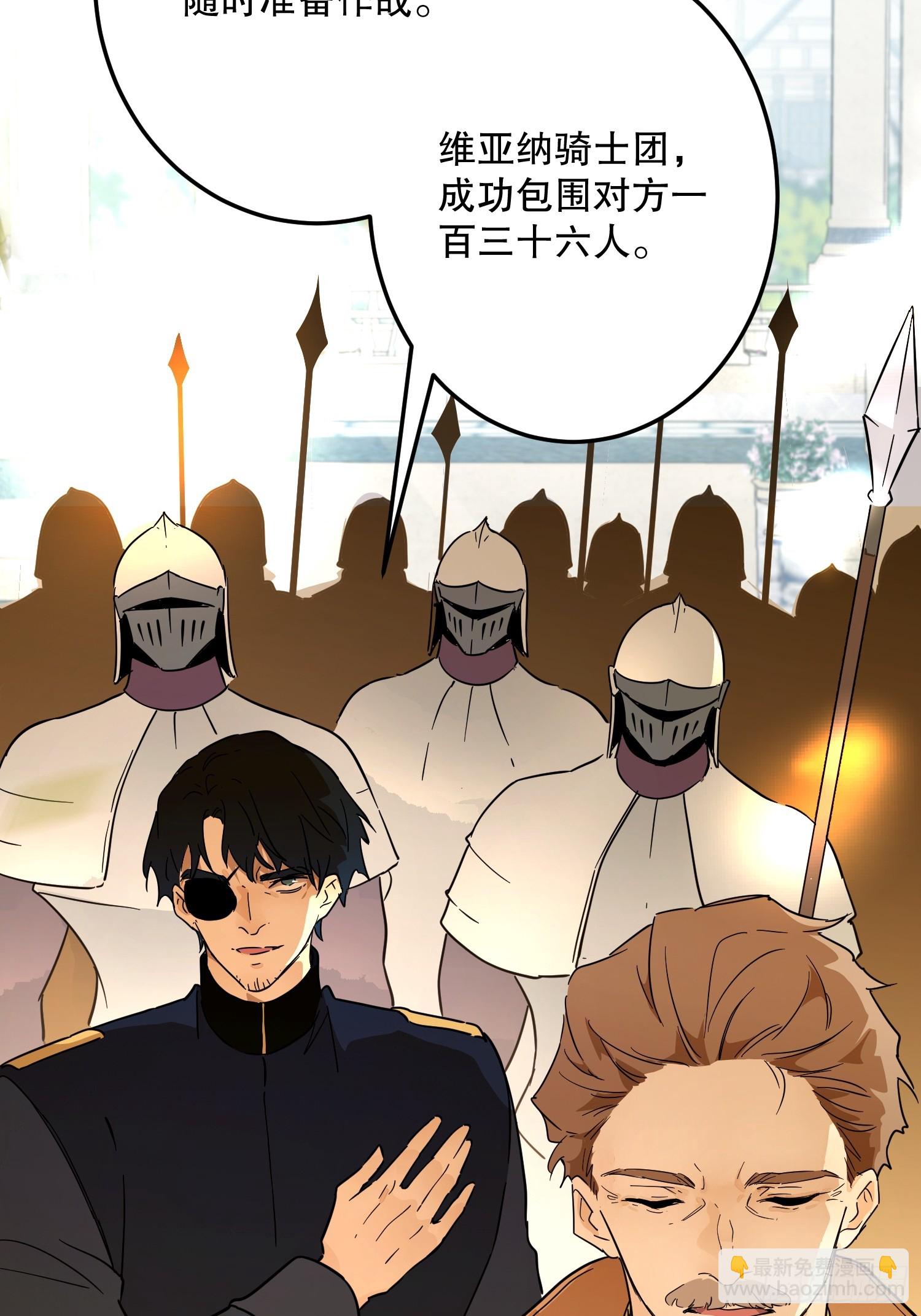 故事：&ldquo;陷阱&rdquo;(1/3)-第56话