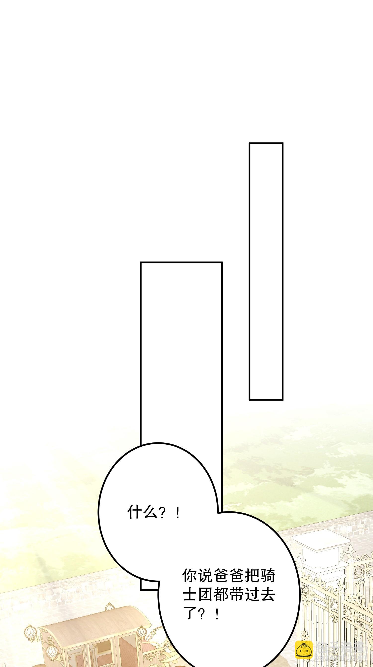 故事：&ldquo;陷阱&rdquo;(1/3)-第56话