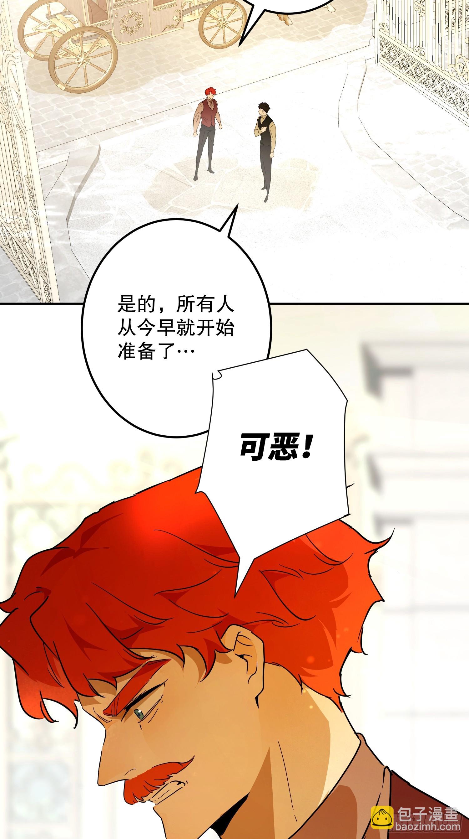 故事：&ldquo;陷阱&rdquo;(1/3)-第56话