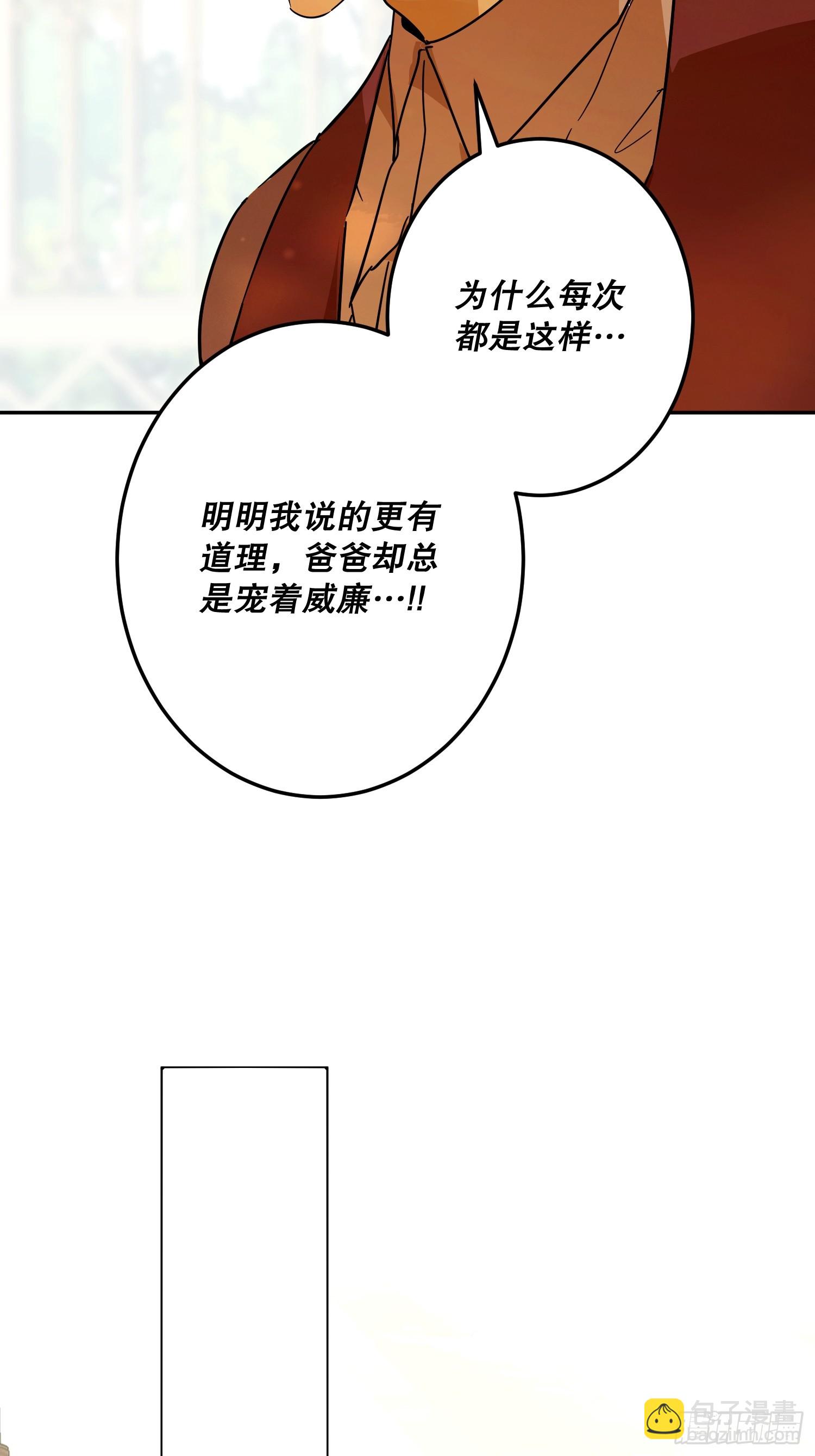 故事：&ldquo;陷阱&rdquo;(1/3)-第56话