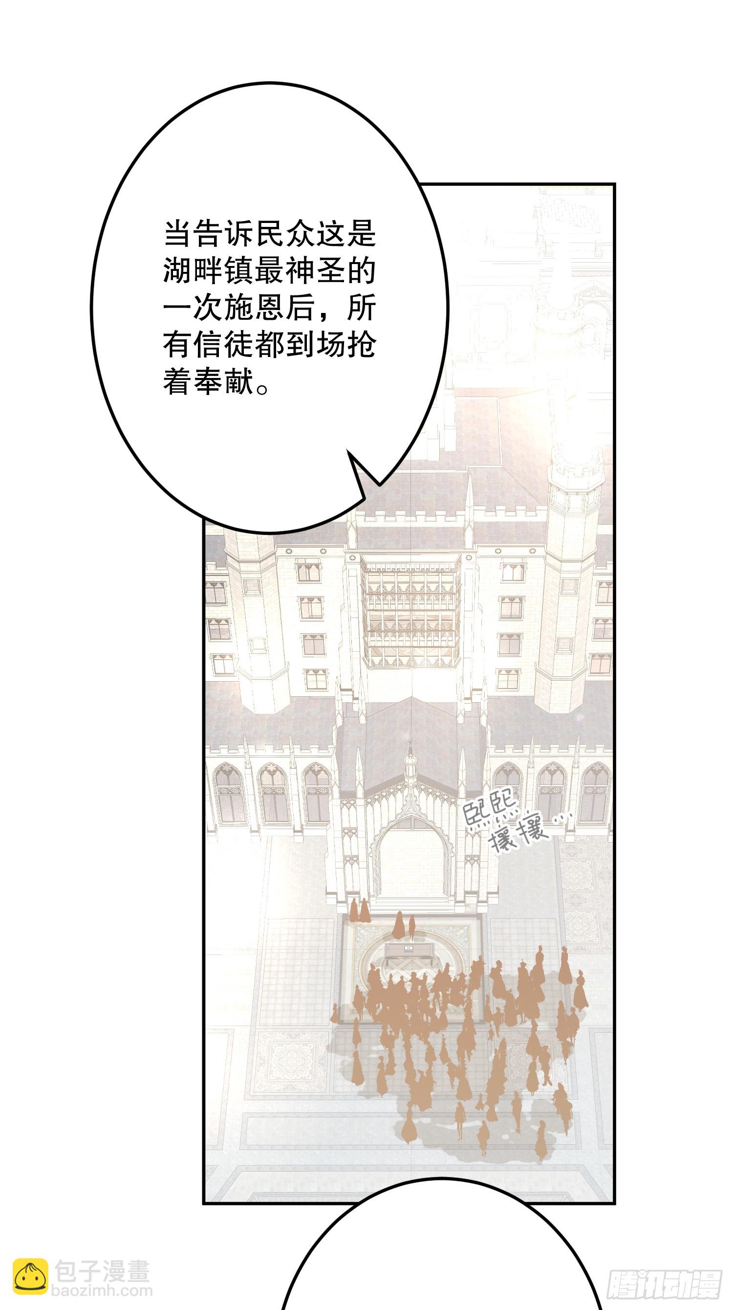 故事：&ldquo;陷阱&rdquo;(1/3)-第56话