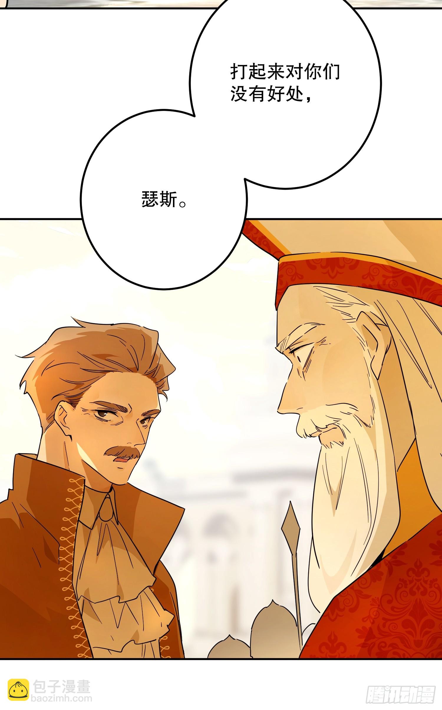 故事：&ldquo;陷阱&rdquo;(1/3)-第56话