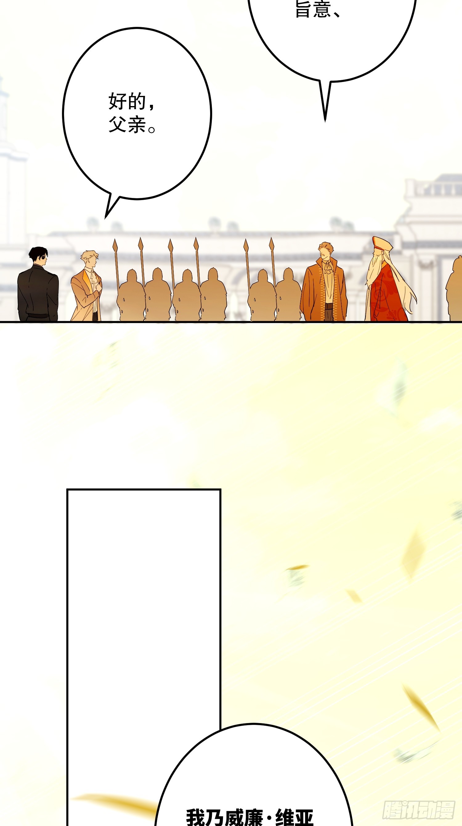 故事：&ldquo;陷阱&rdquo;(1/3)-第56话