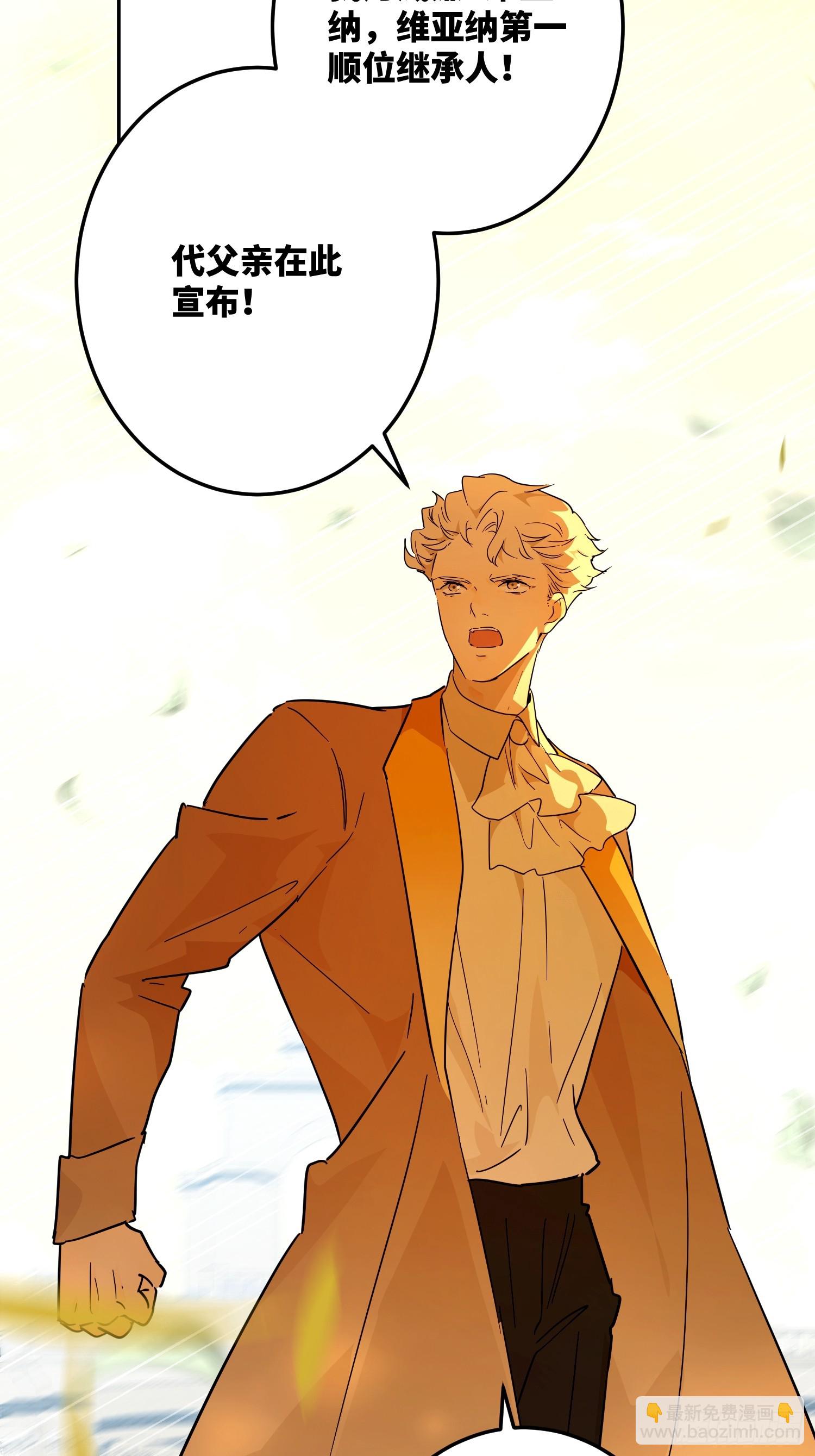 故事：&ldquo;陷阱&rdquo;(1/3)-第56话