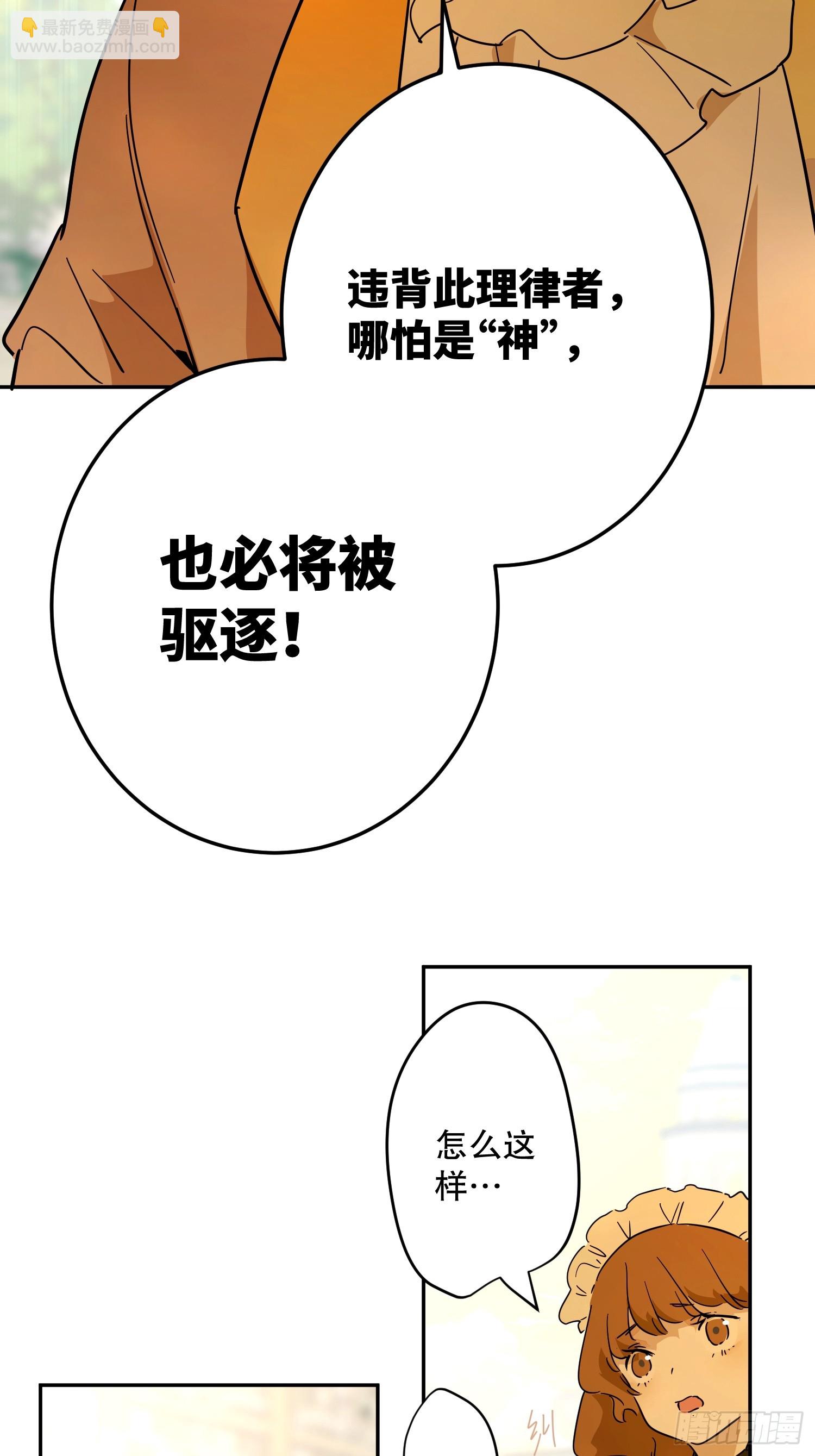 故事：&ldquo;陷阱&rdquo;(1/3)-第56话