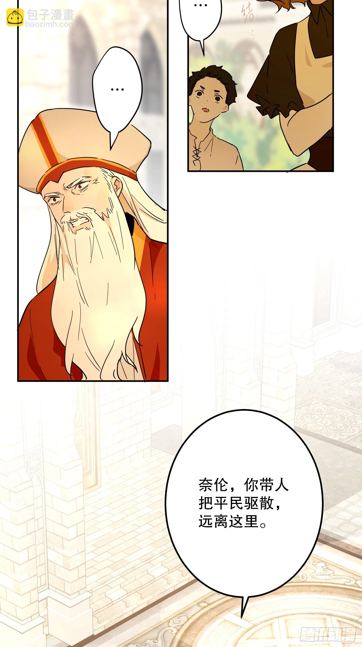 故事：&ldquo;陷阱&rdquo;(1/3)-第56话