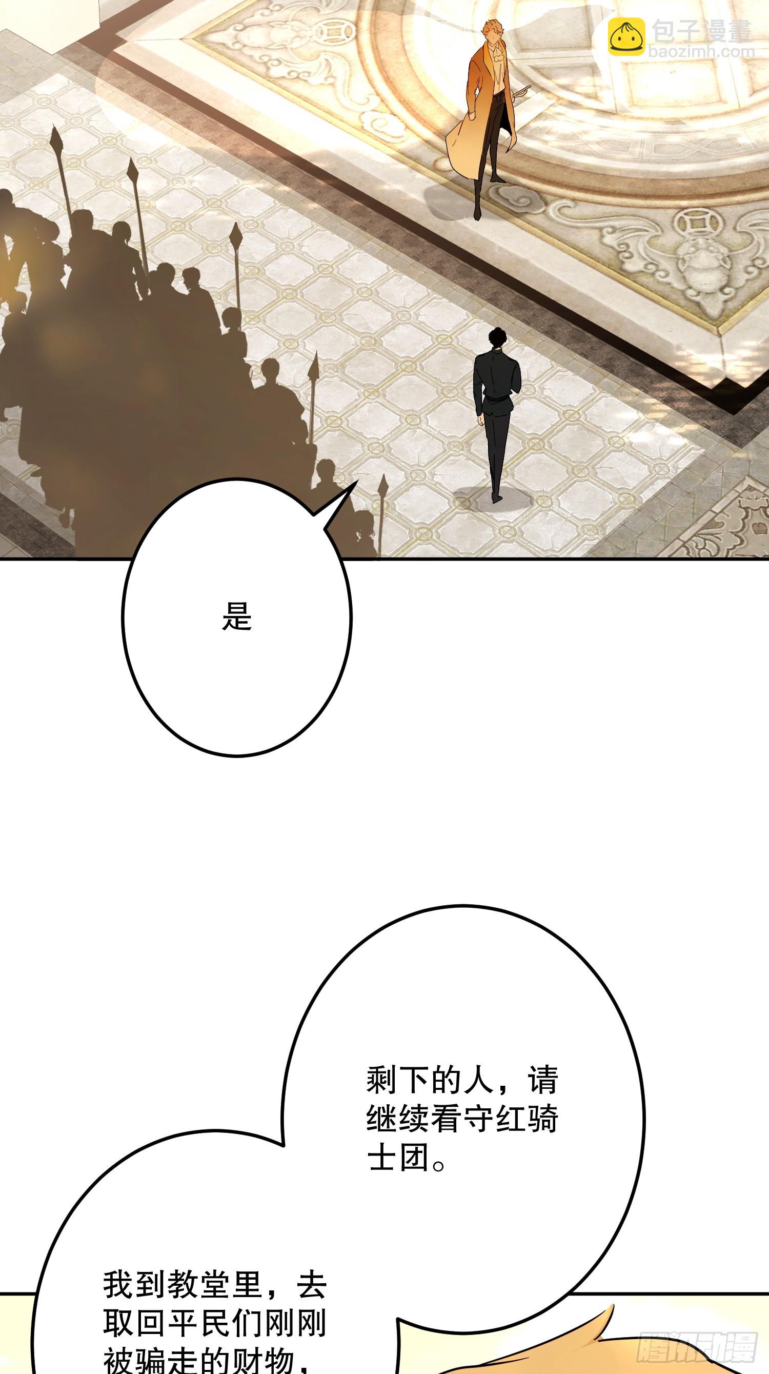 故事：&ldquo;陷阱&rdquo;(1/3)-第56话