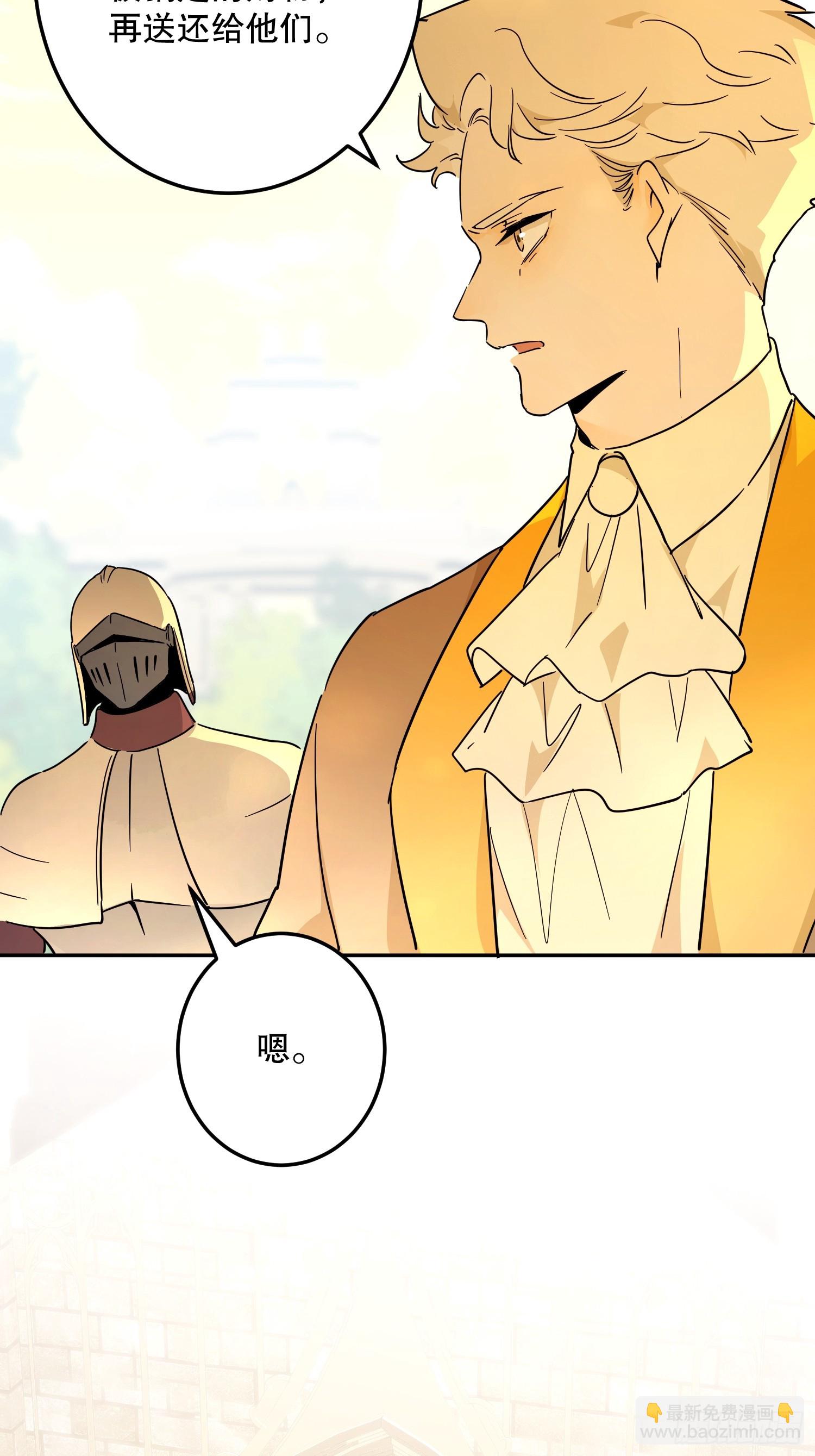 故事：&ldquo;陷阱&rdquo;(1/3)-第56话