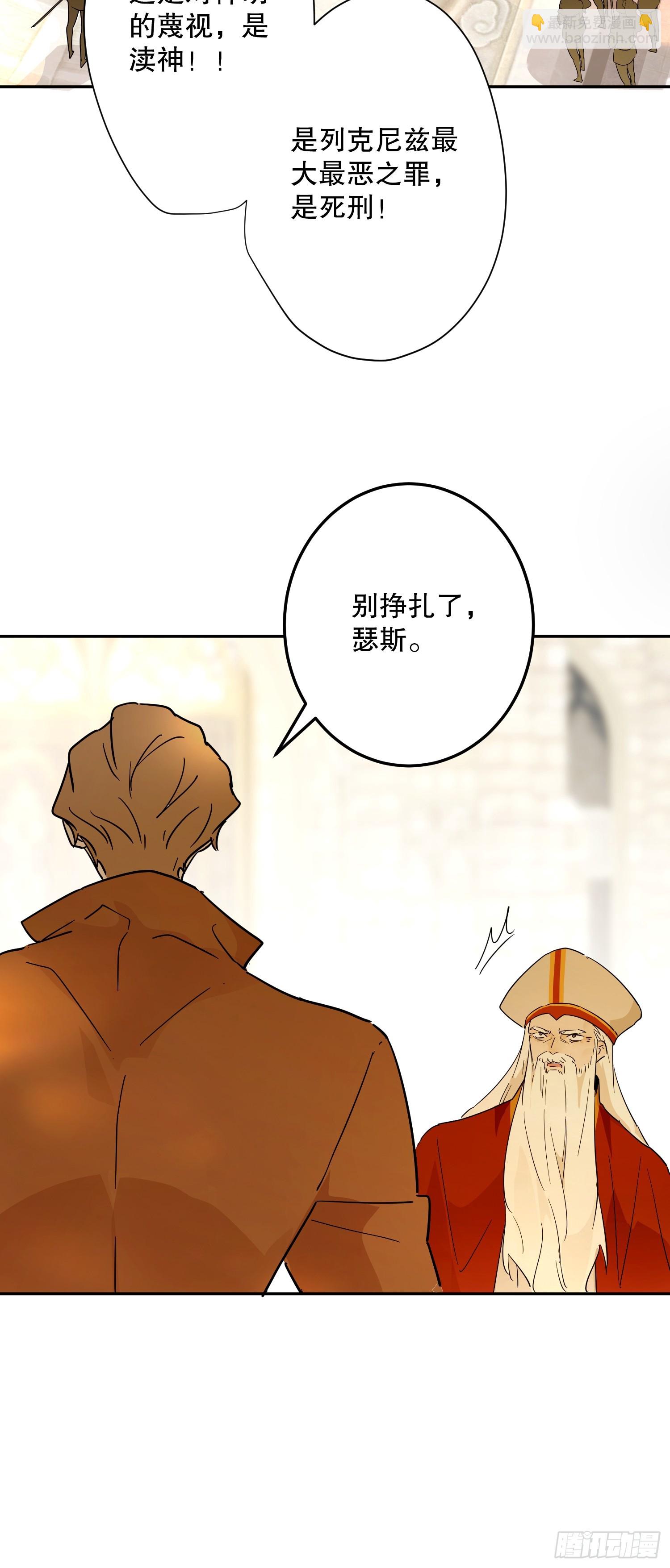 故事：&ldquo;陷阱&rdquo;(1/3)-第56话