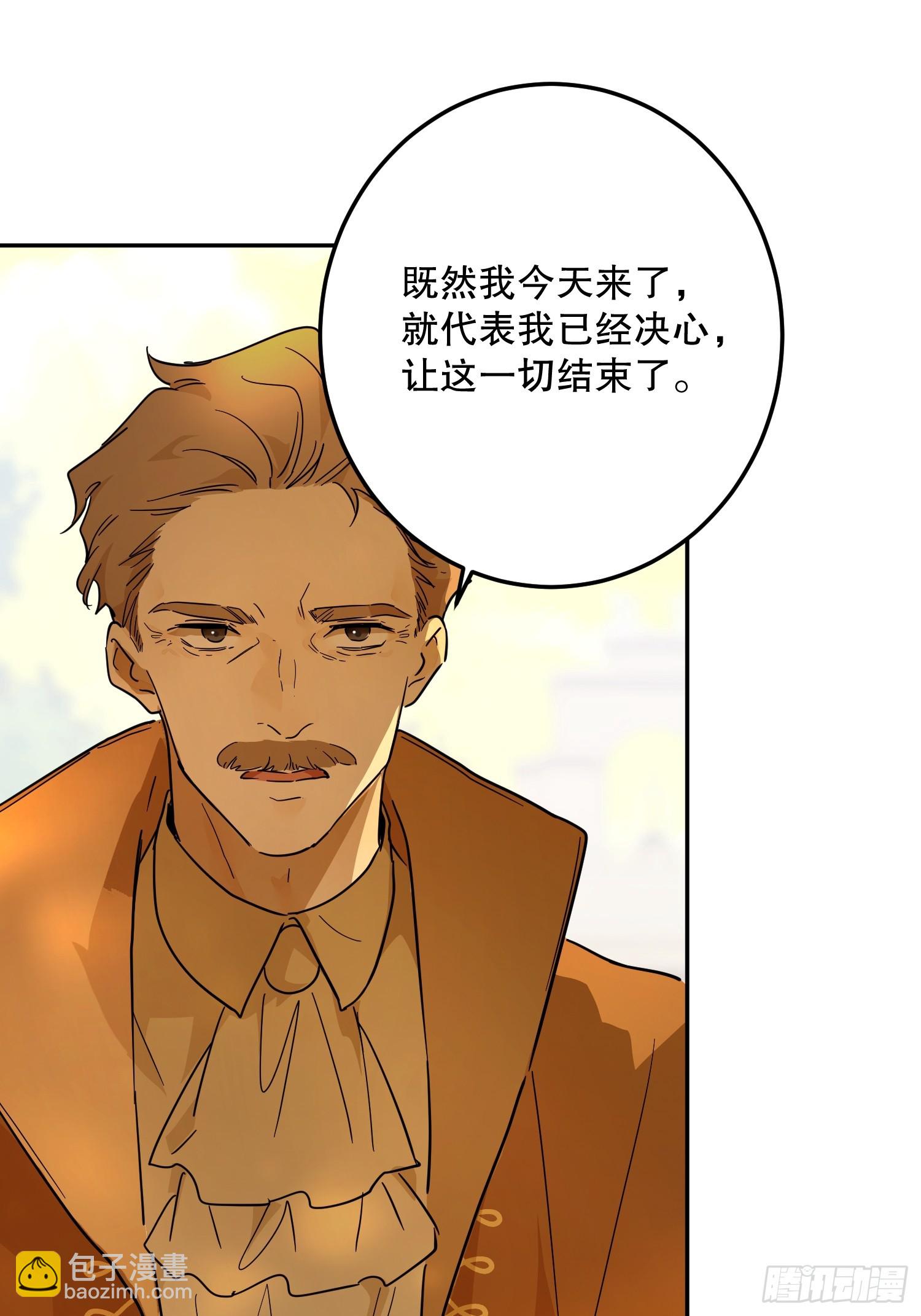 故事：&ldquo;陷阱&rdquo;(1/3)-第56话