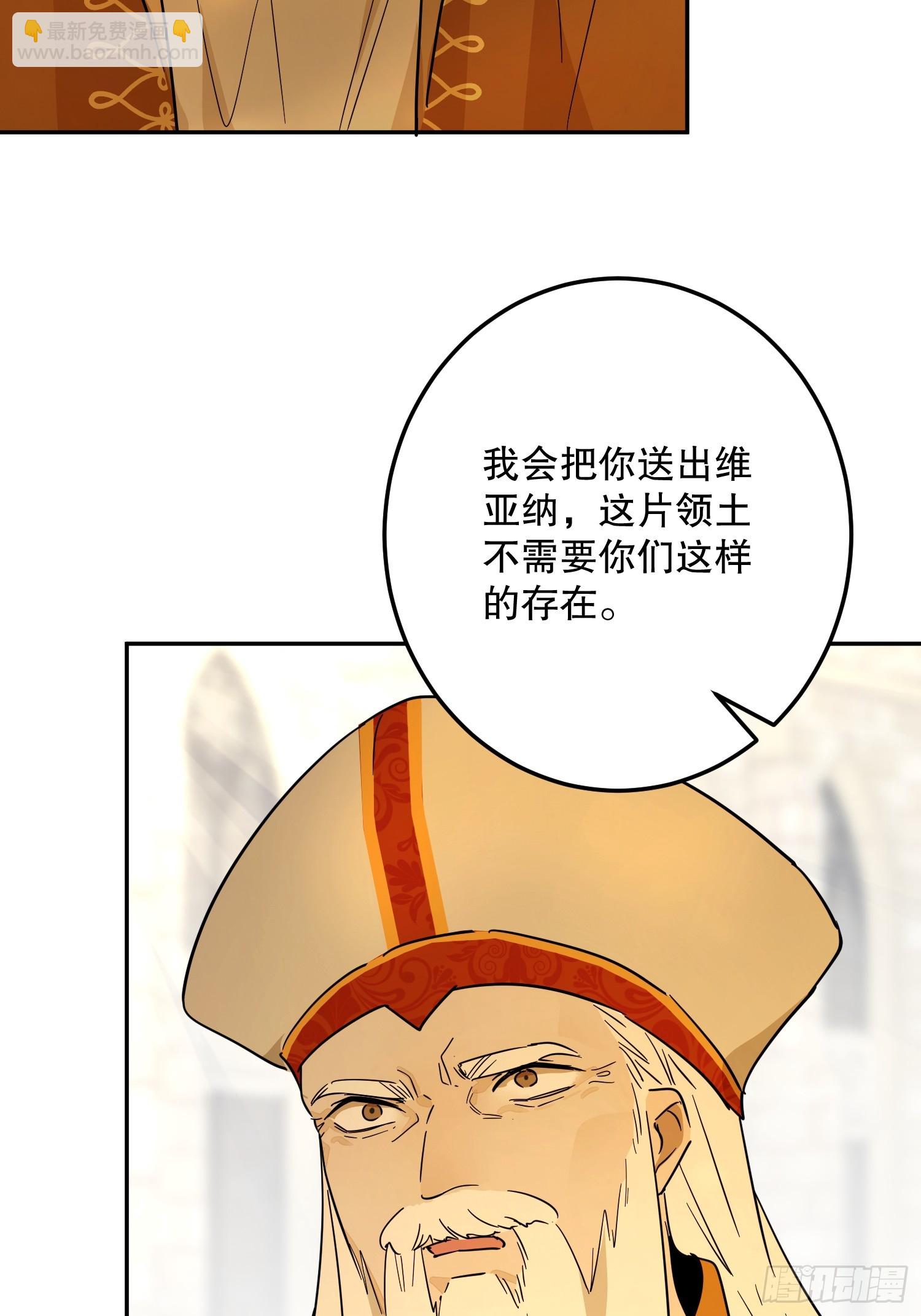 故事：&ldquo;陷阱&rdquo;(1/3)-第56话