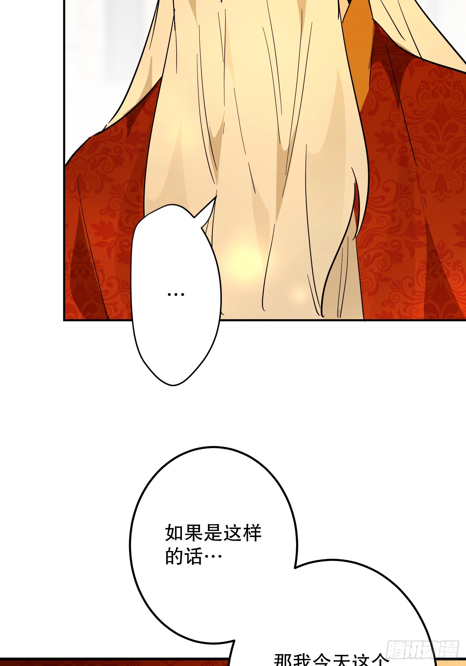 故事：&ldquo;陷阱&rdquo;(1/3)-第56话