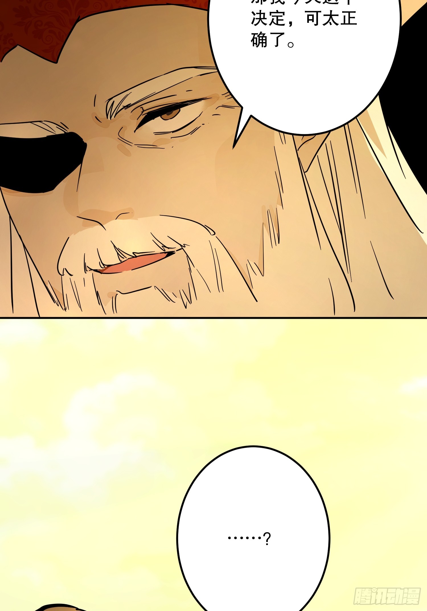 故事：&ldquo;陷阱&rdquo;(1/3)-第56话