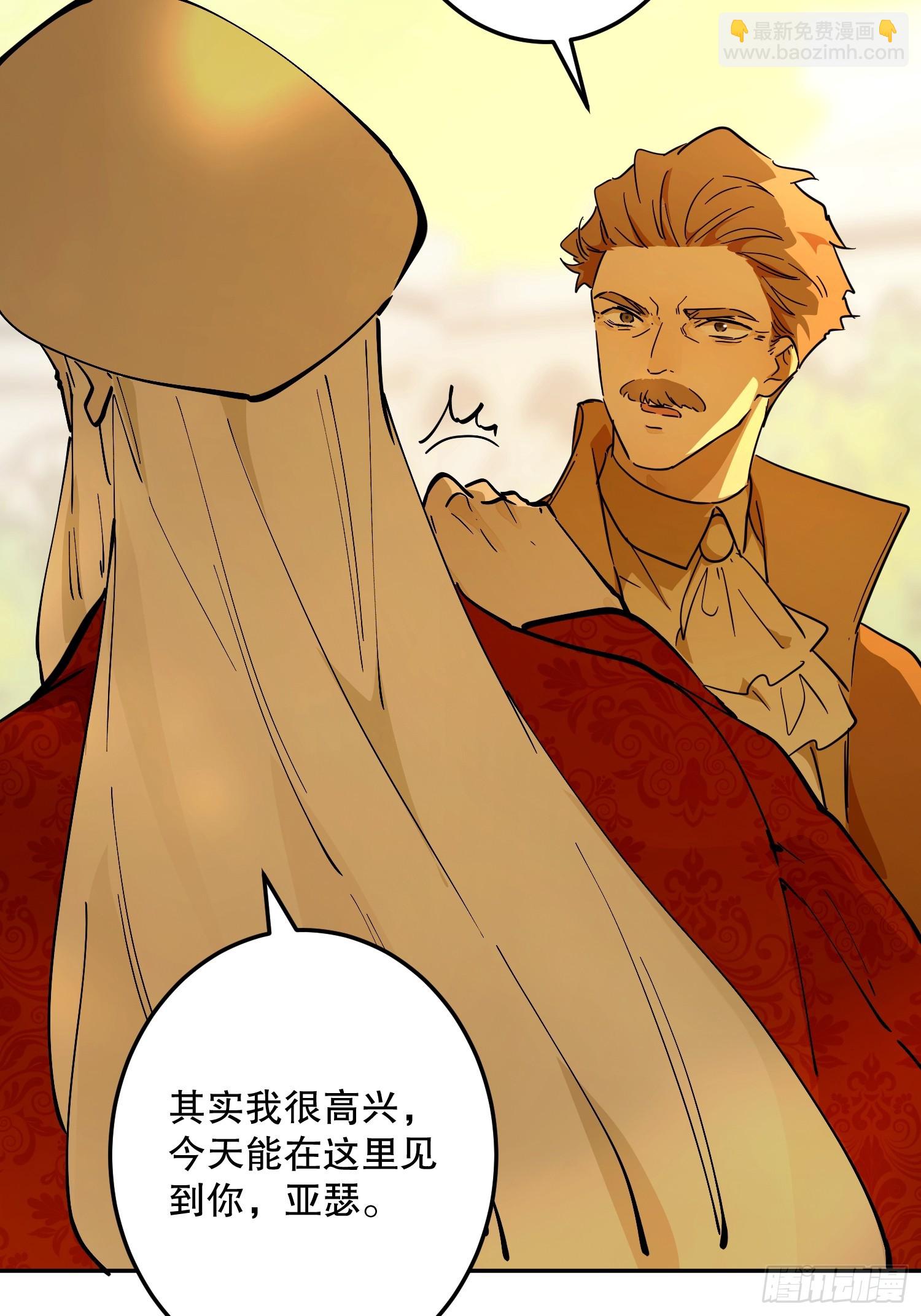 故事：&ldquo;陷阱&rdquo;(1/3)-第56话