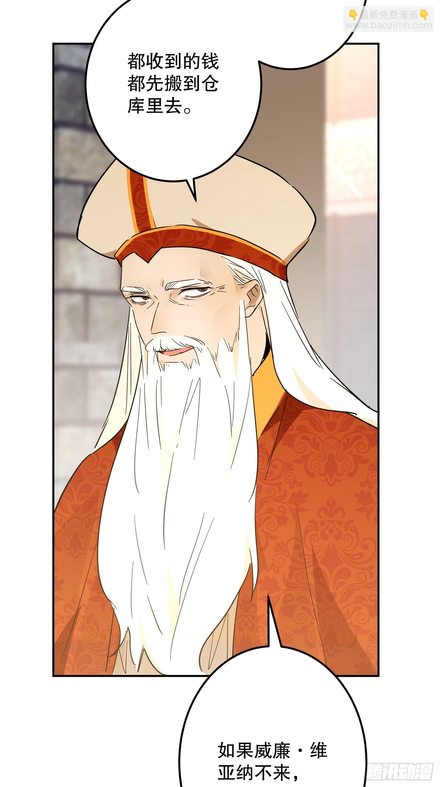 故事：&ldquo;陷阱&rdquo;(1/3)-第56话