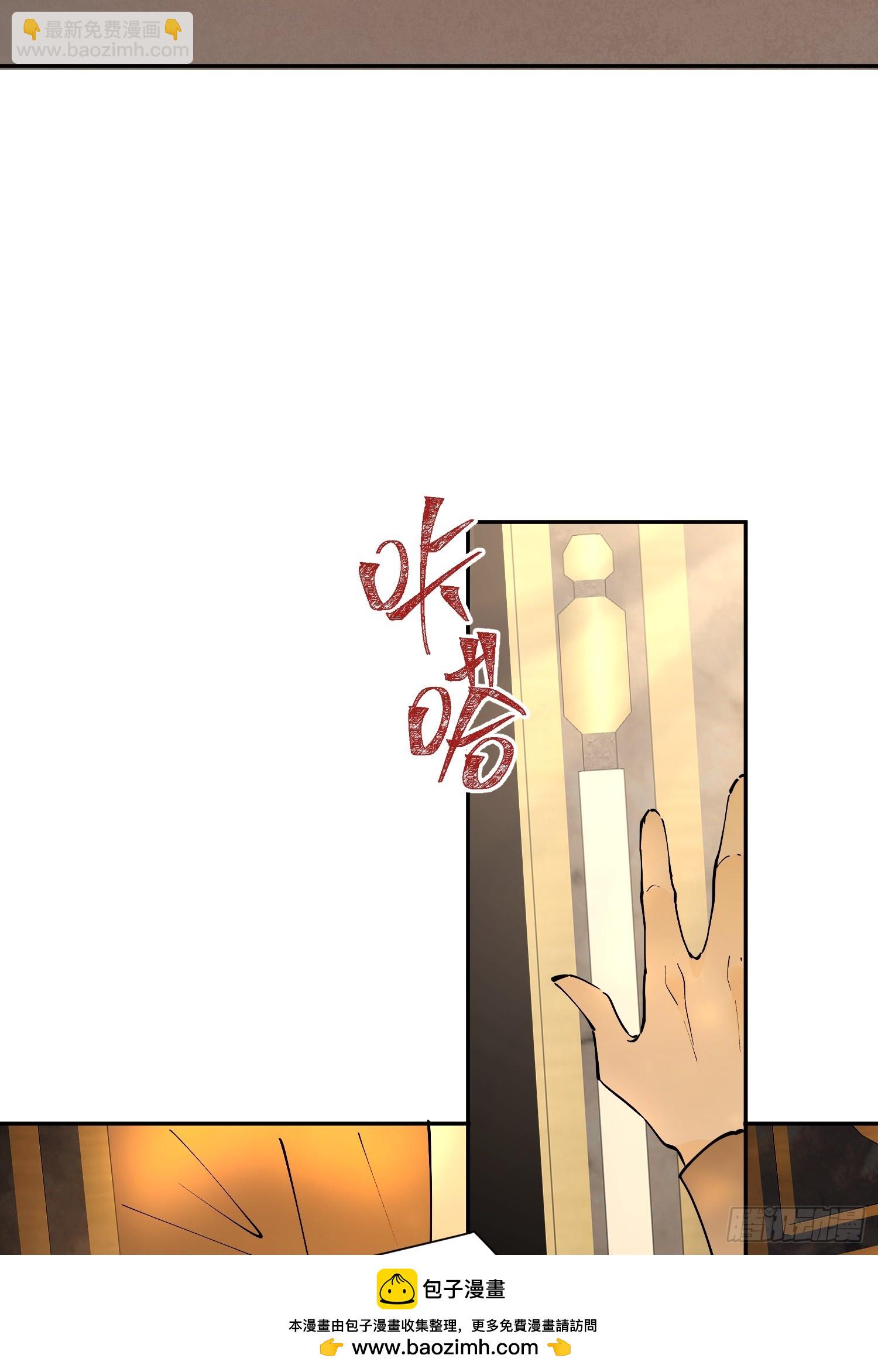 故事：&ldquo;陷阱&rdquo;(1/3)-第56话