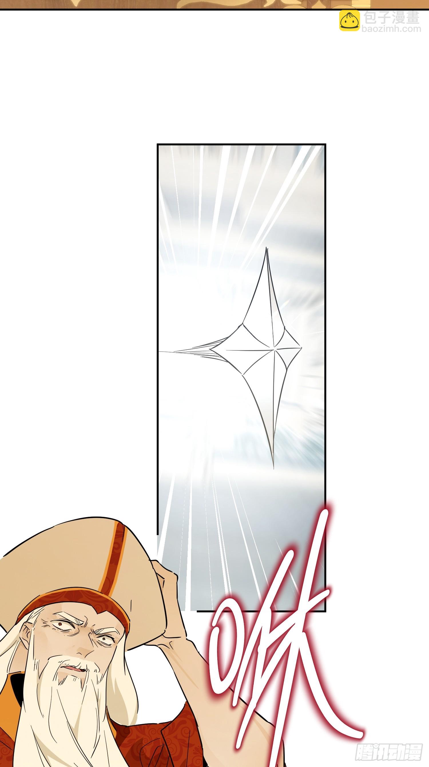 故事：&ldquo;陷阱&rdquo;(1/3)-第56话