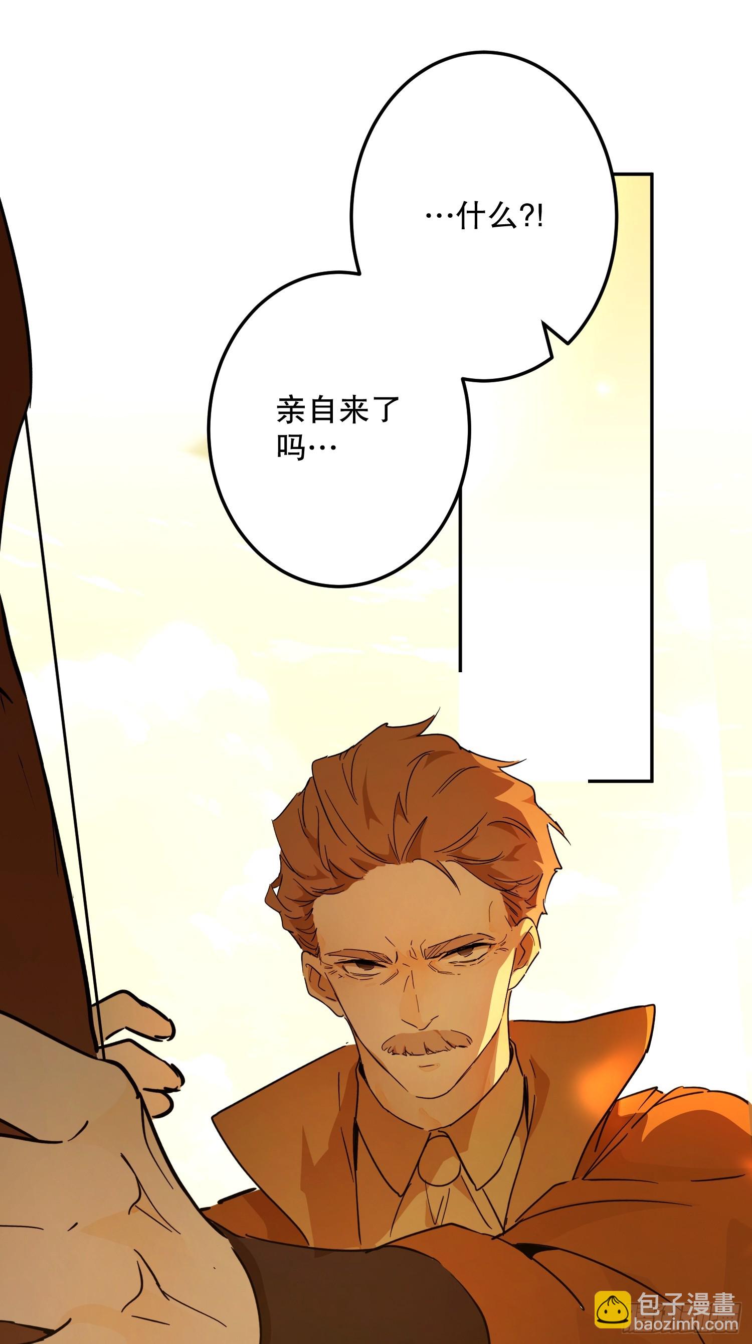 故事：&ldquo;陷阱&rdquo;(1/3)-第56话