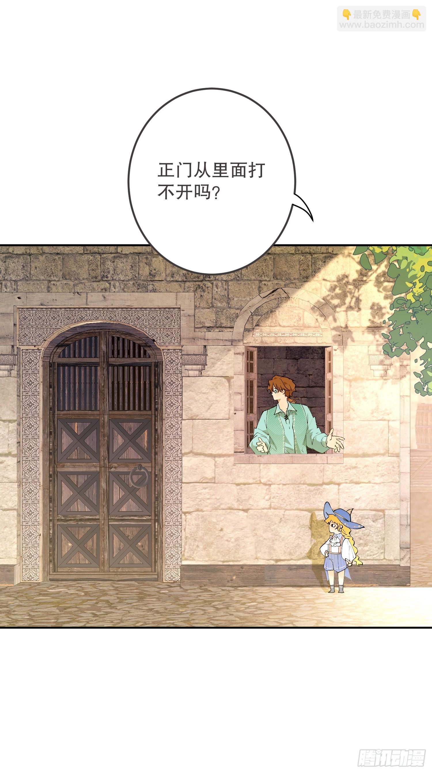 冒险：埋伏(1/3)-第58话