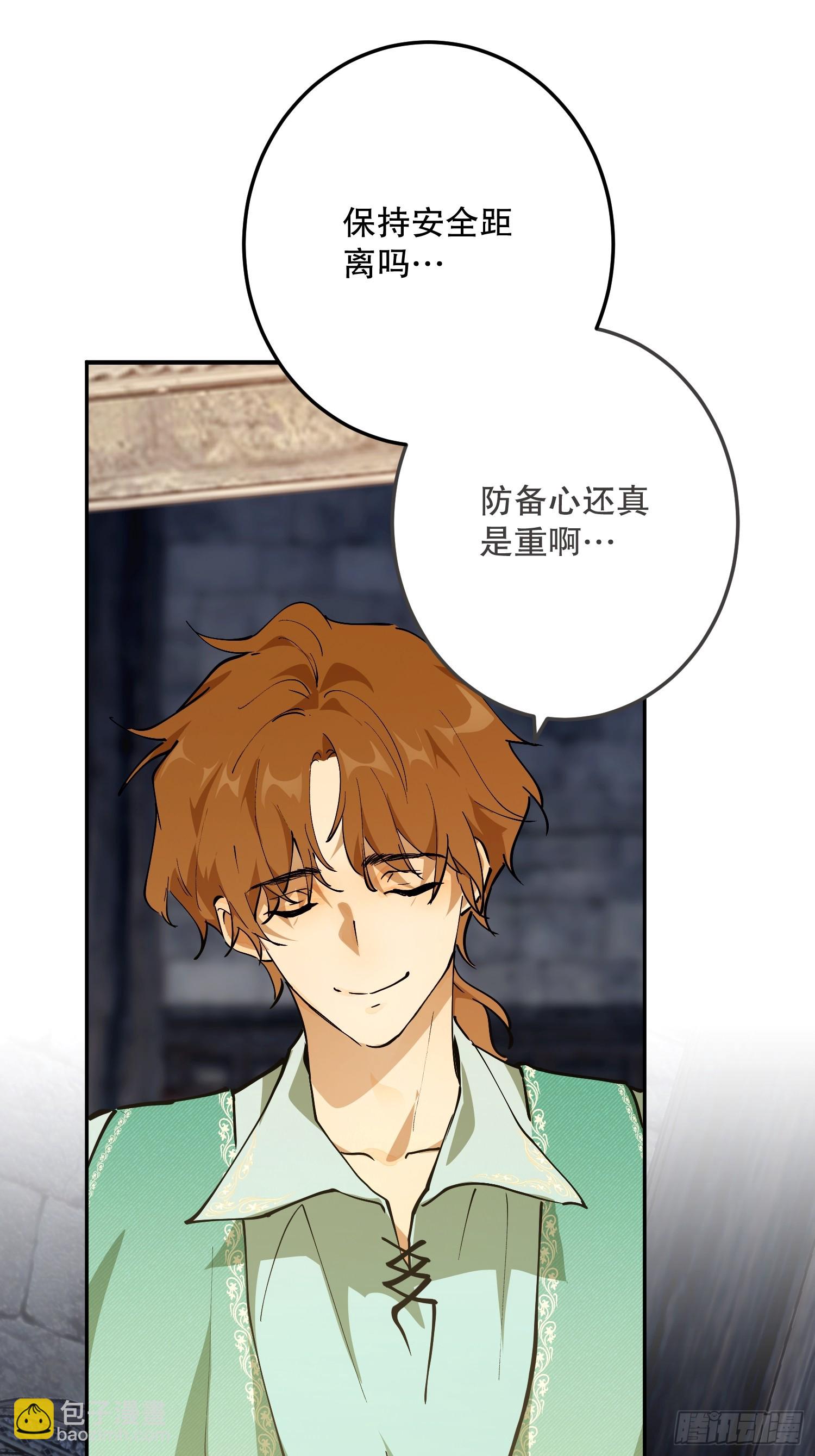 冒险：埋伏(1/3)-第58话