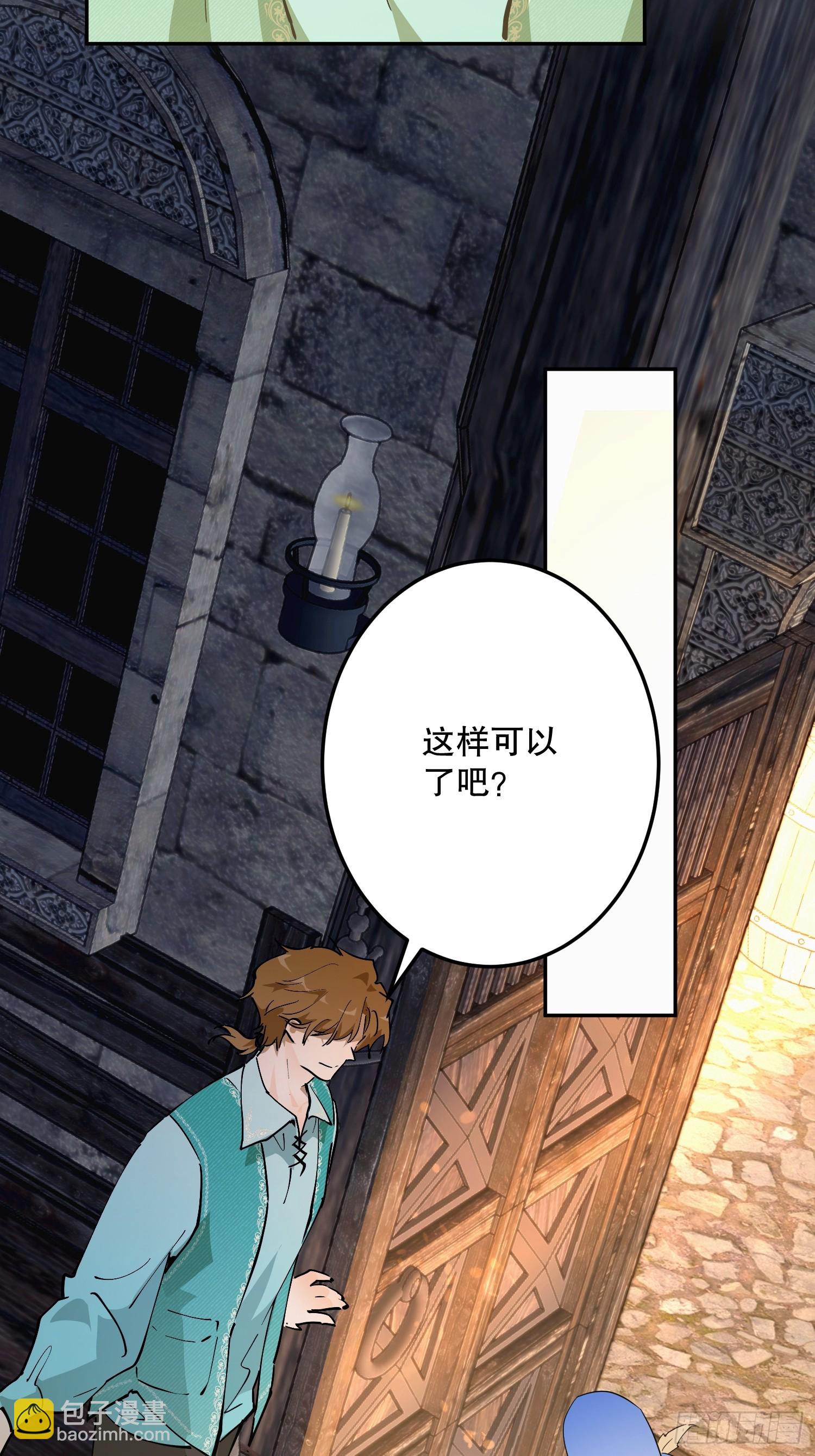 冒险：埋伏(1/3)-第58话