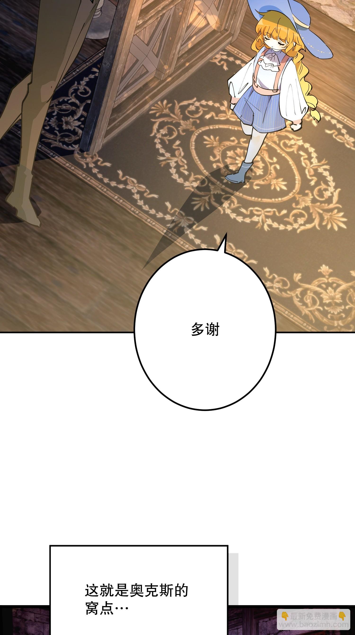 冒险：埋伏(1/3)-第58话