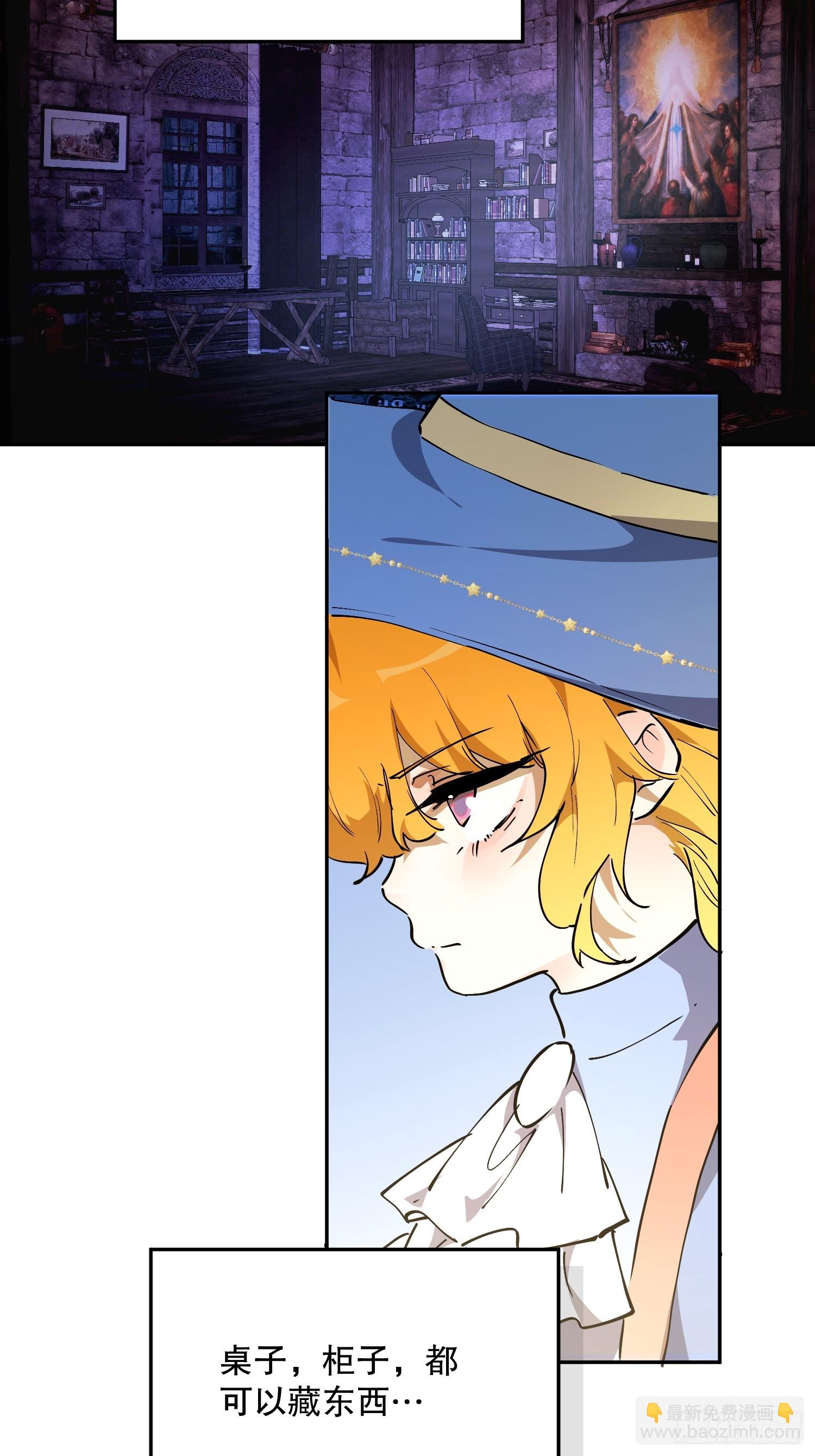 冒险：埋伏(1/3)-第58话