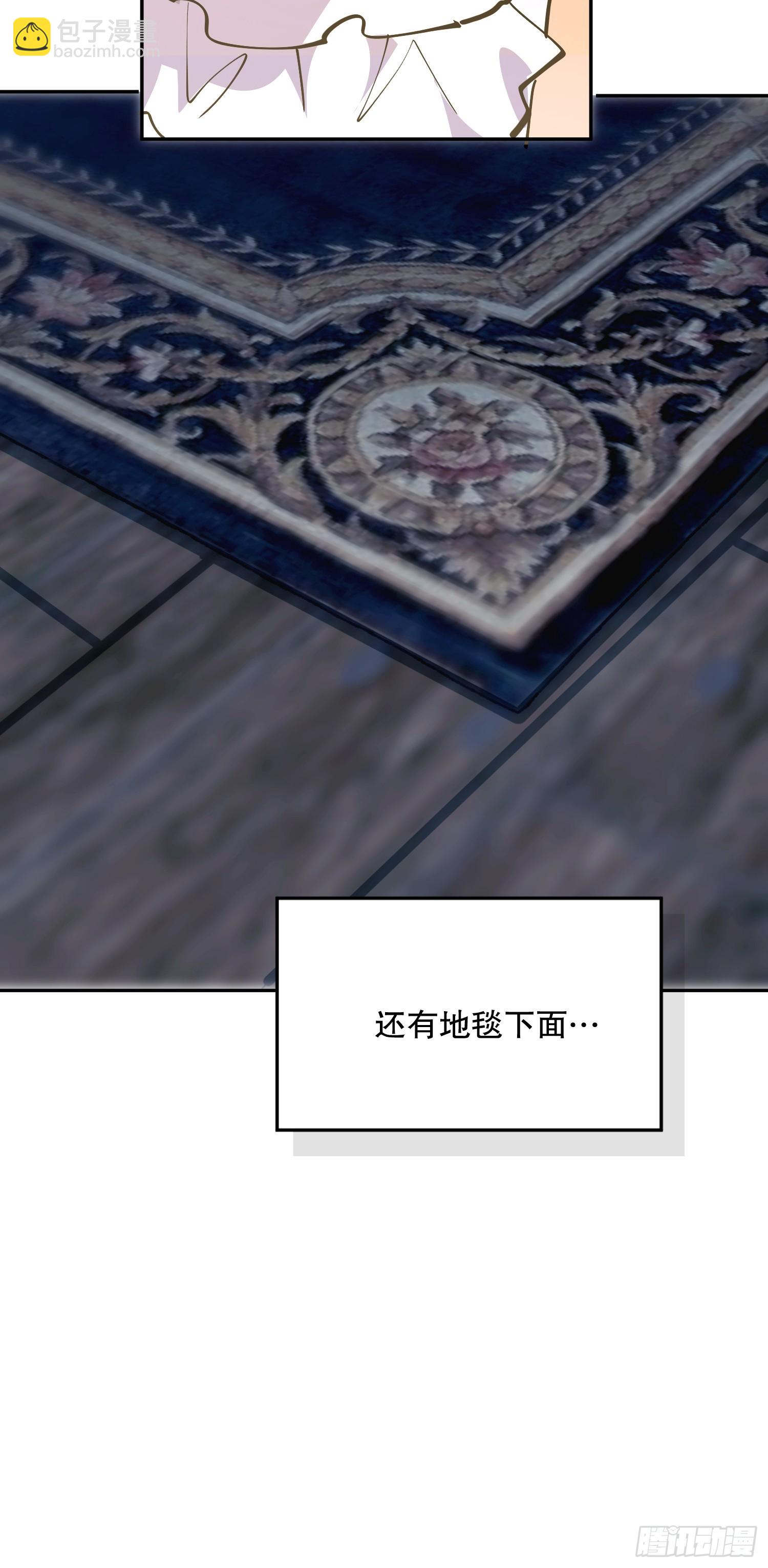 冒险：埋伏(1/3)-第58话